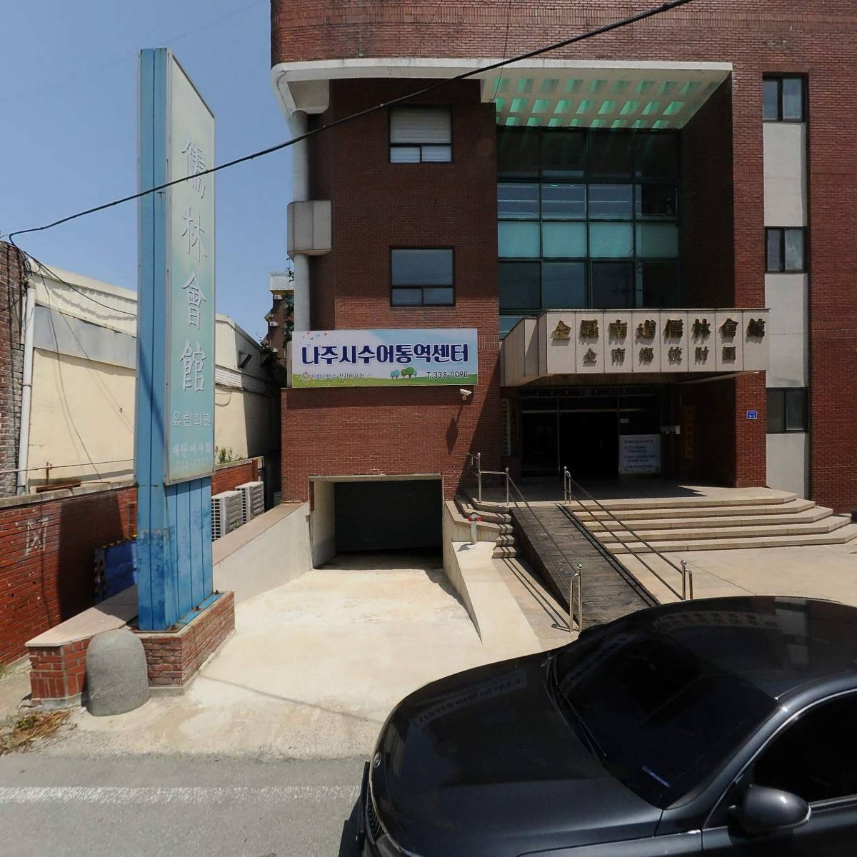 재단법인 전라남도향교재단_3