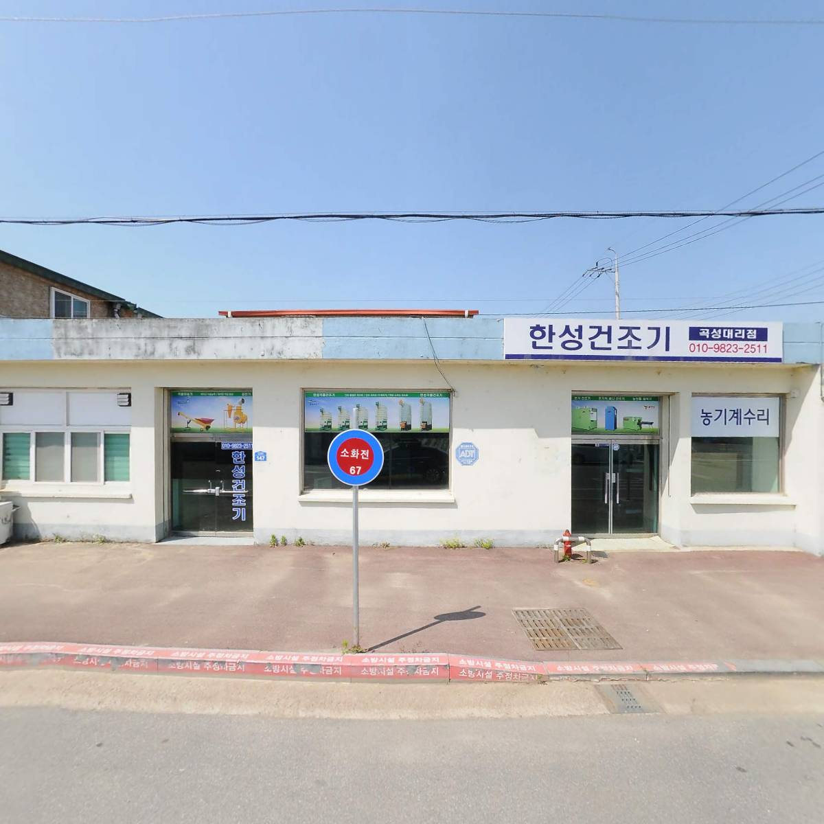 시즈오카한성 곡성대리점