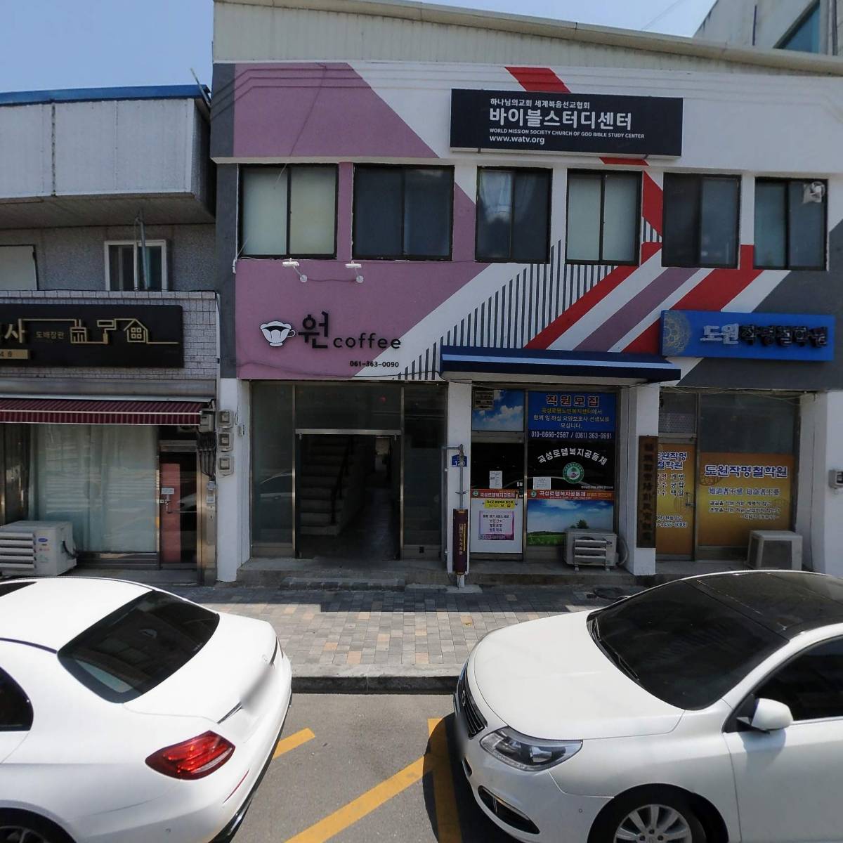 온누리중앙약국