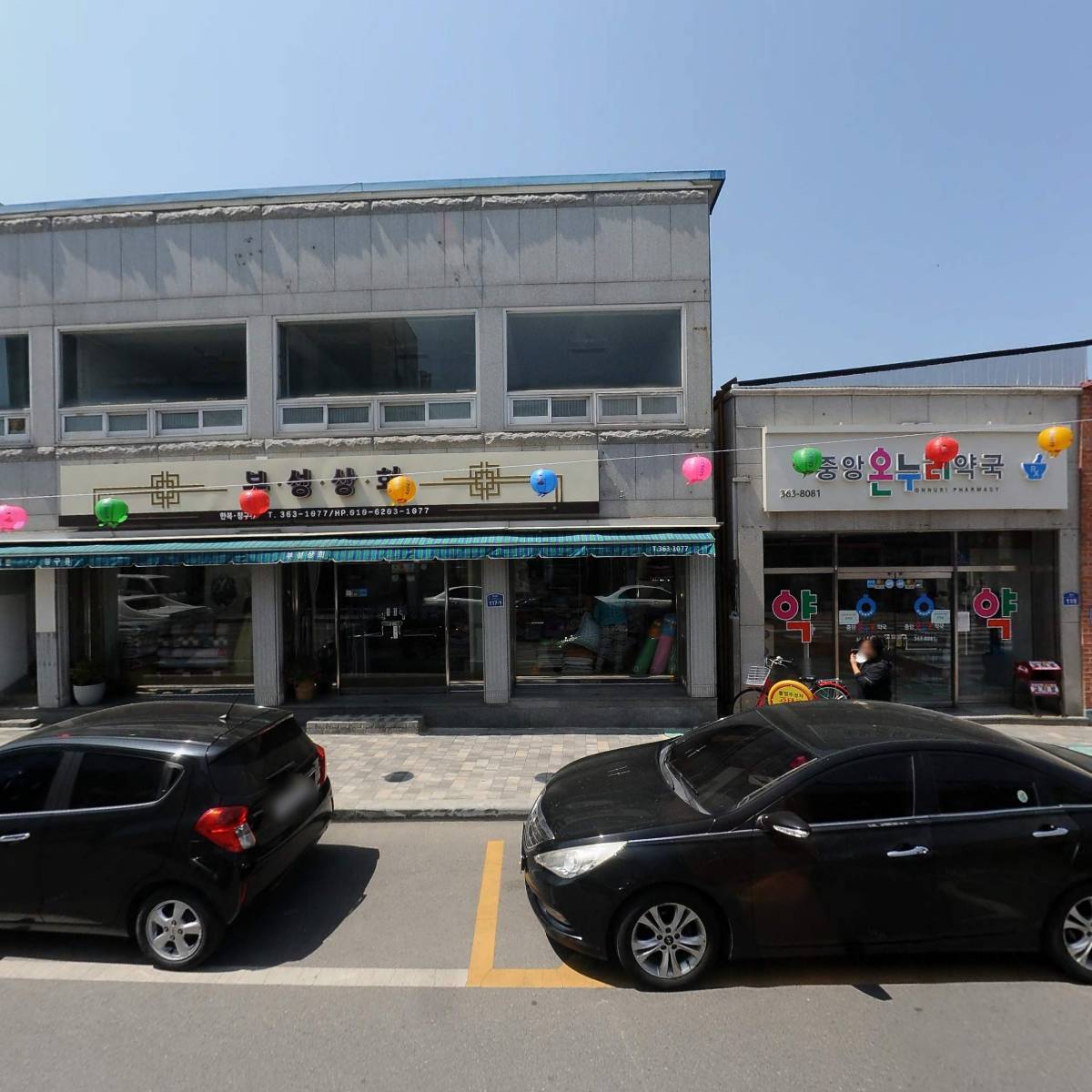 온누리중앙약국_3