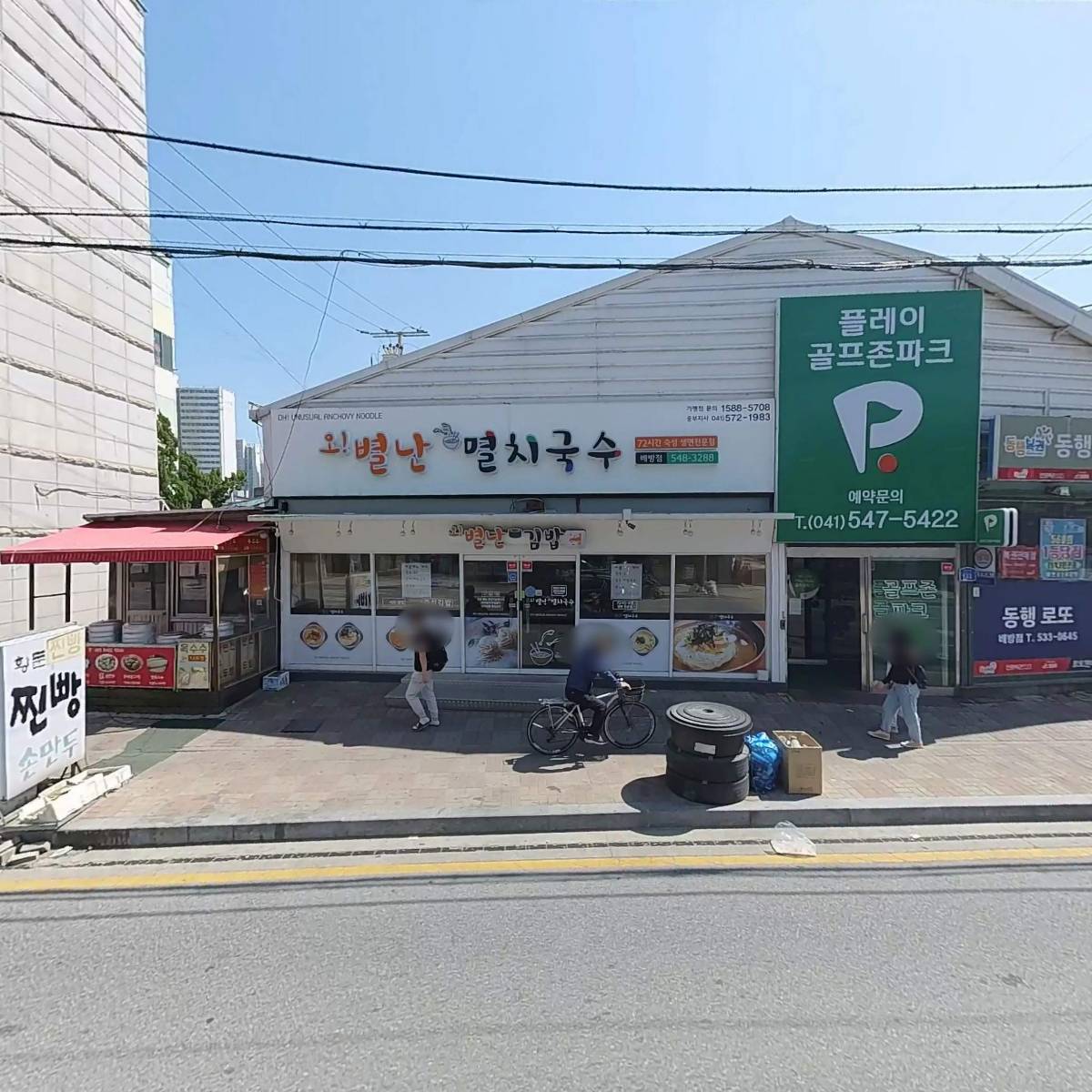 마츠리