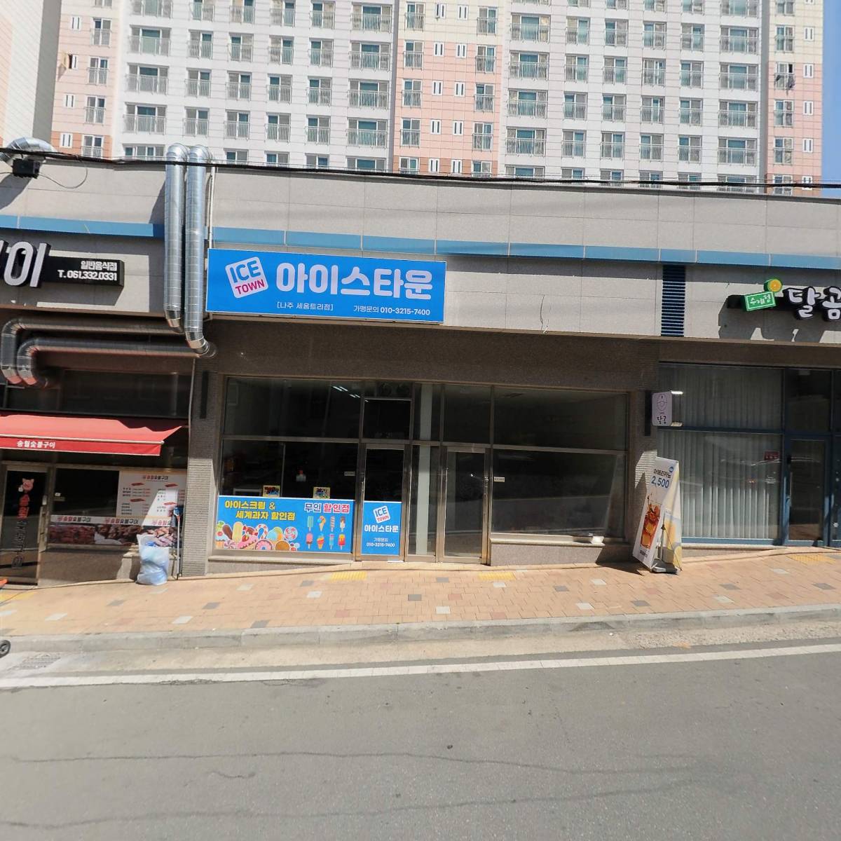 달빛마을세움트리 입주자대표회의_3