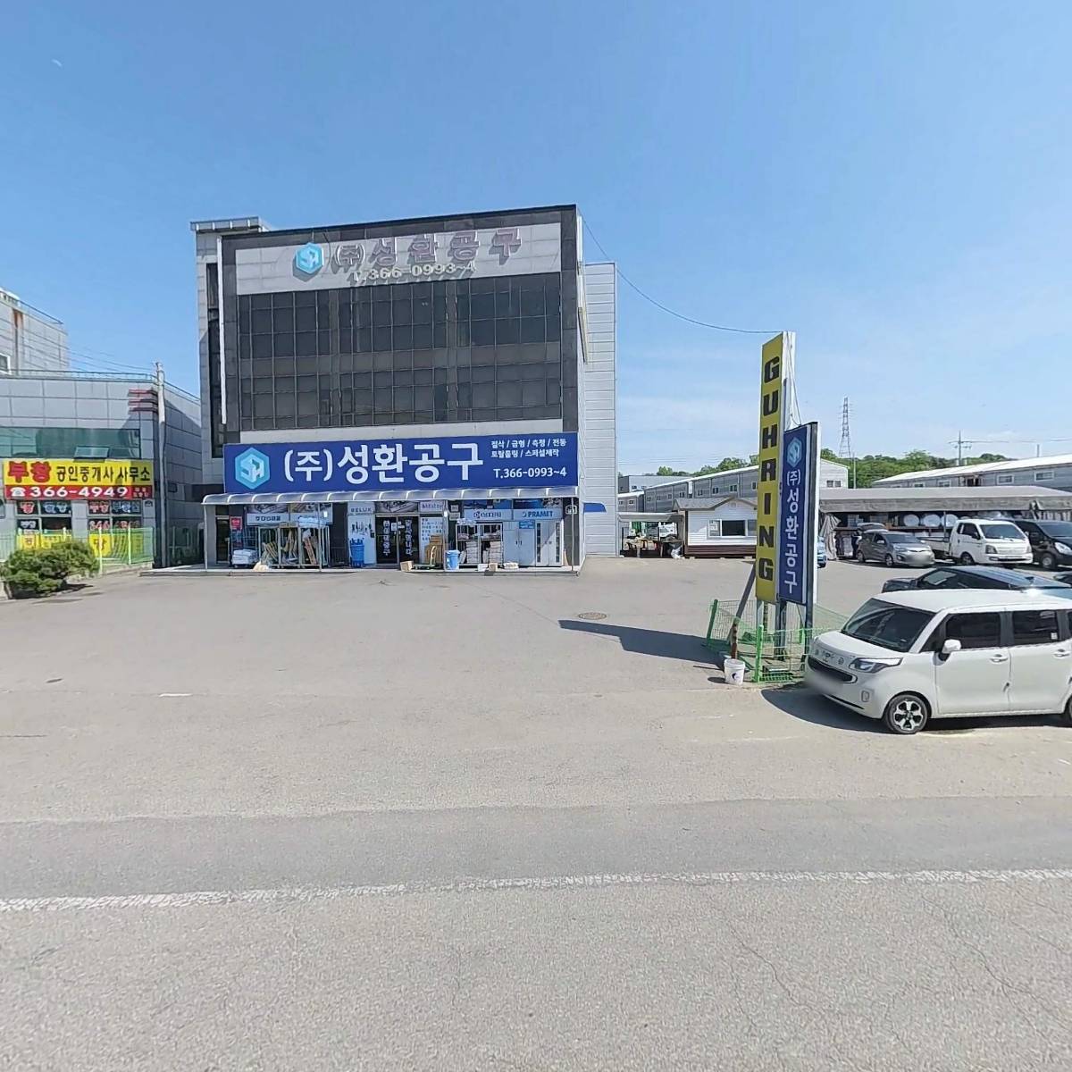 주식회사 성환공구