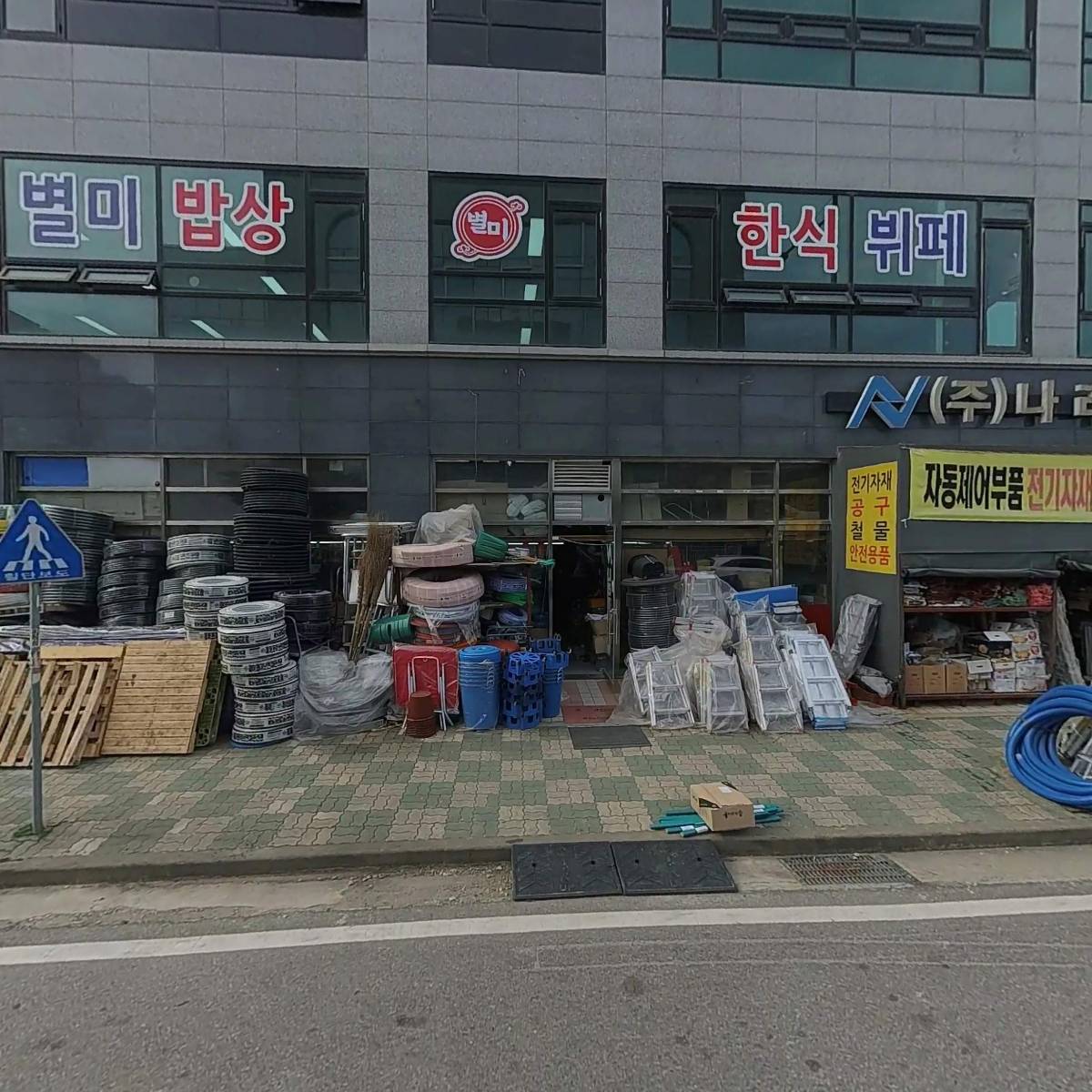 주식회사 엘오티오