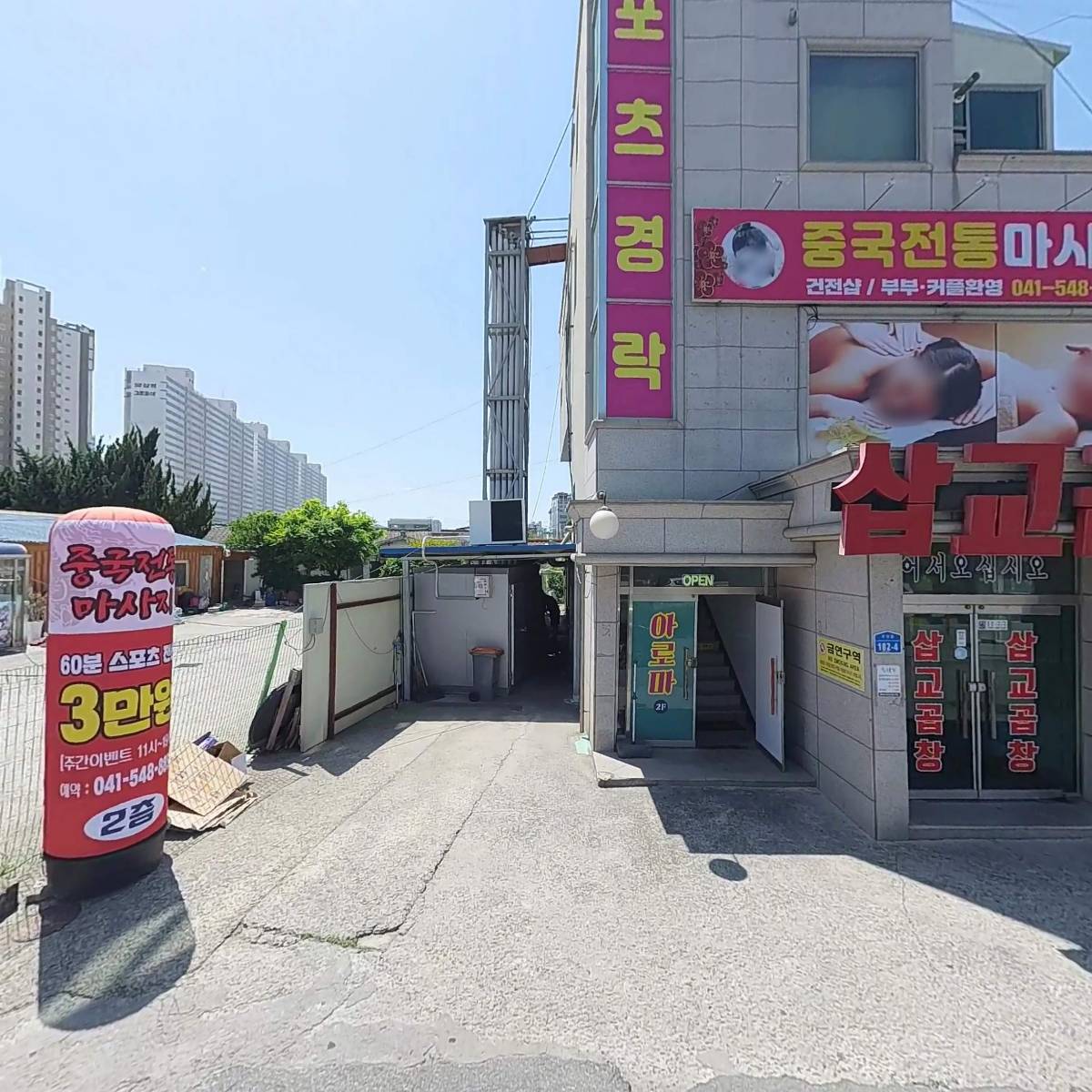 삽교곱창_3
