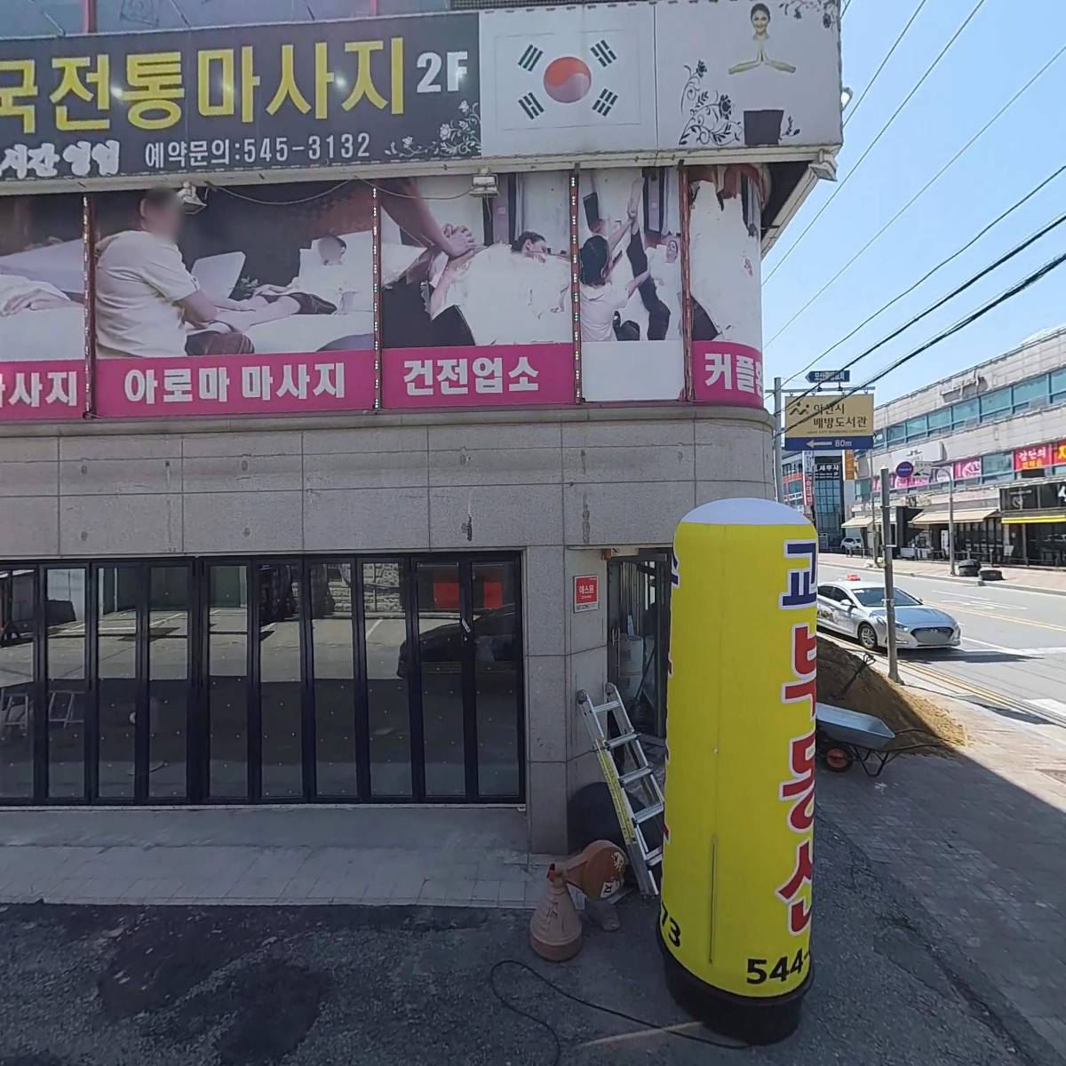 CU배방공수점