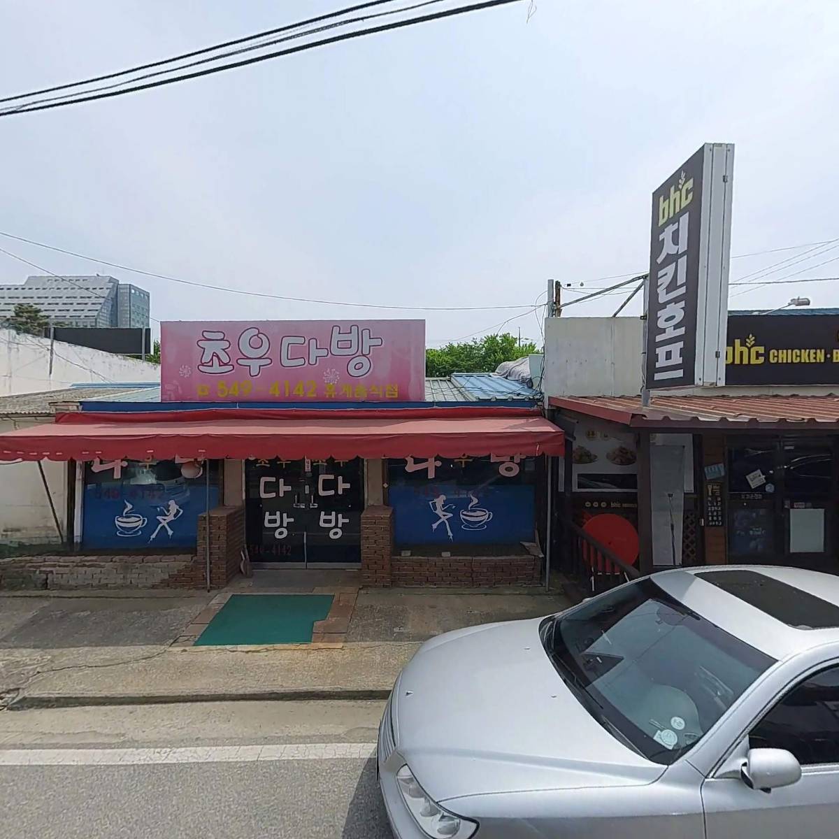 비에이치씨치킨 아산도고점