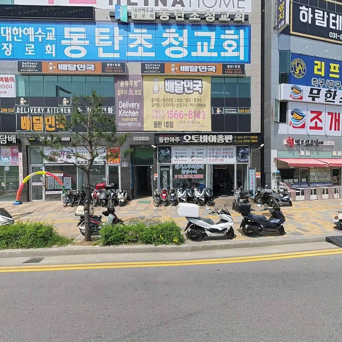 주식회사 제이리어학원