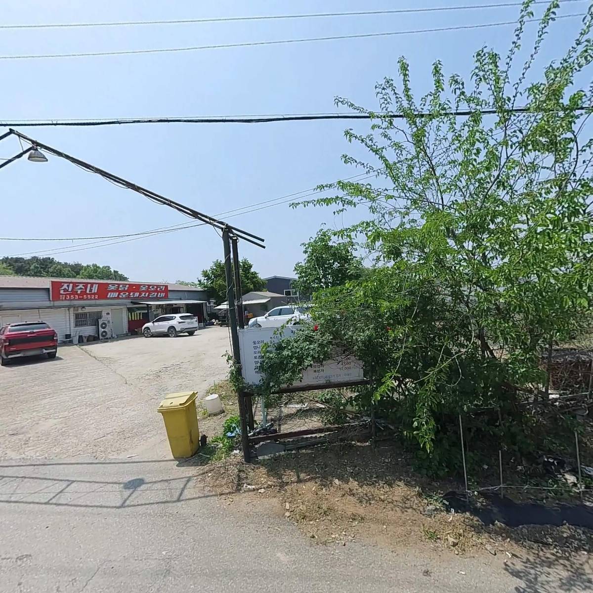 정준식부동산