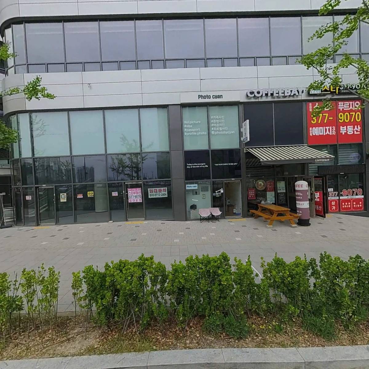 보배약국