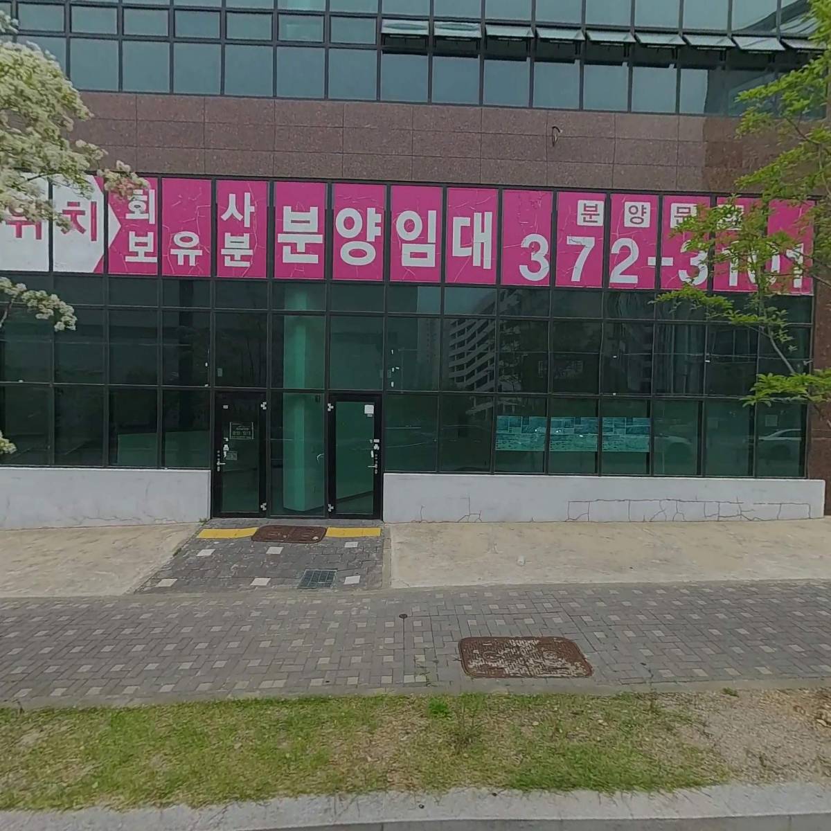 대한예수교장로회 새생명교회