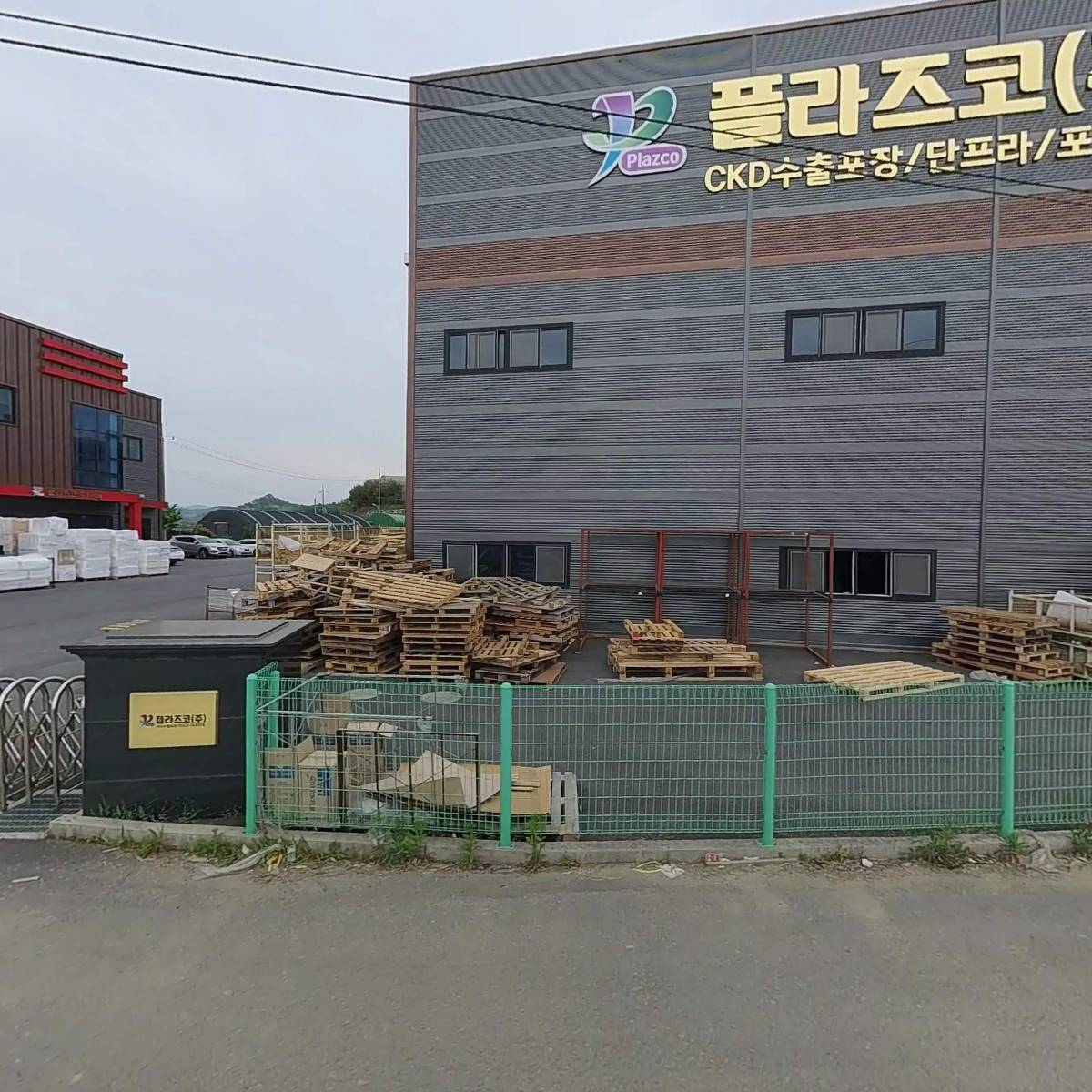 플라즈코주식회사