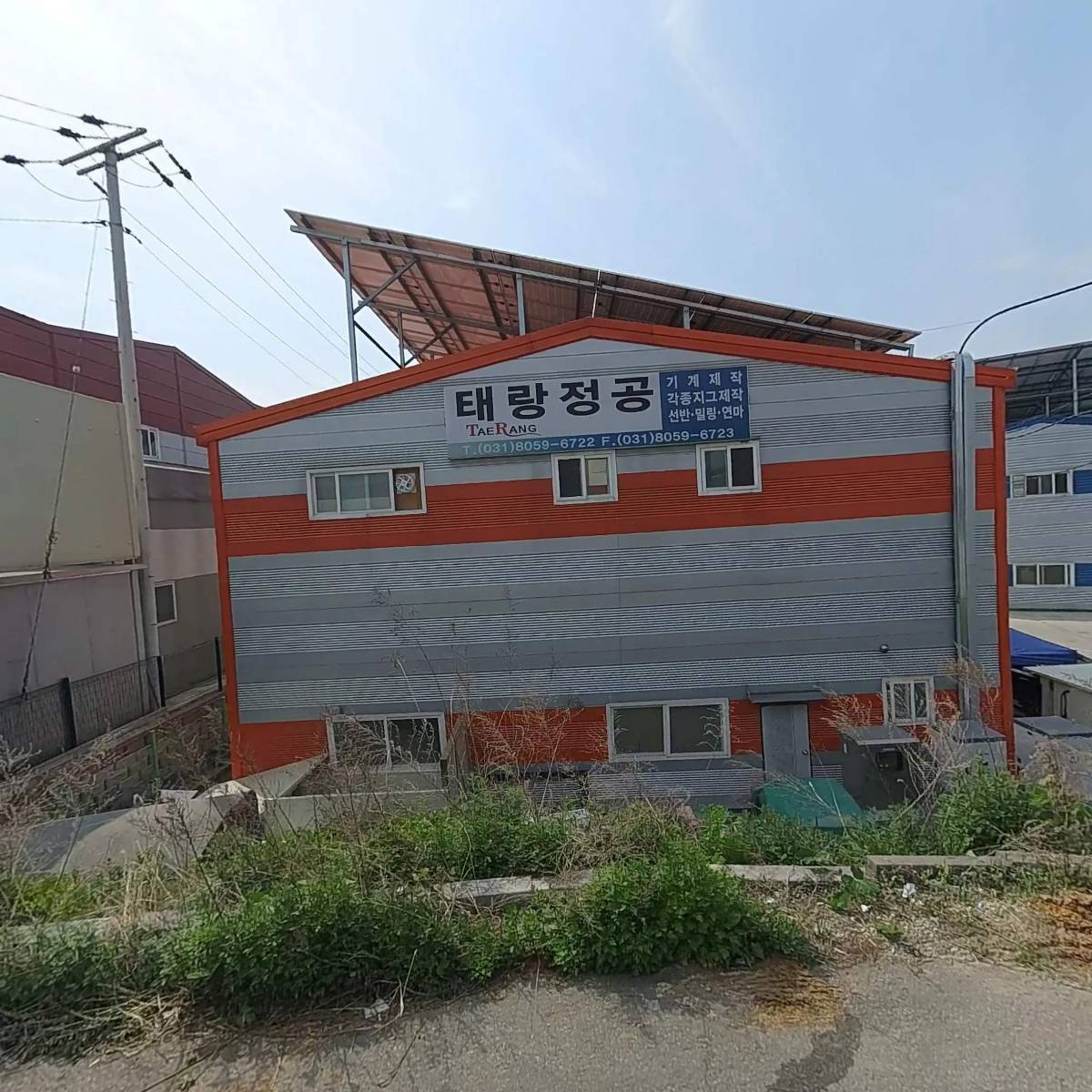 태랑정공