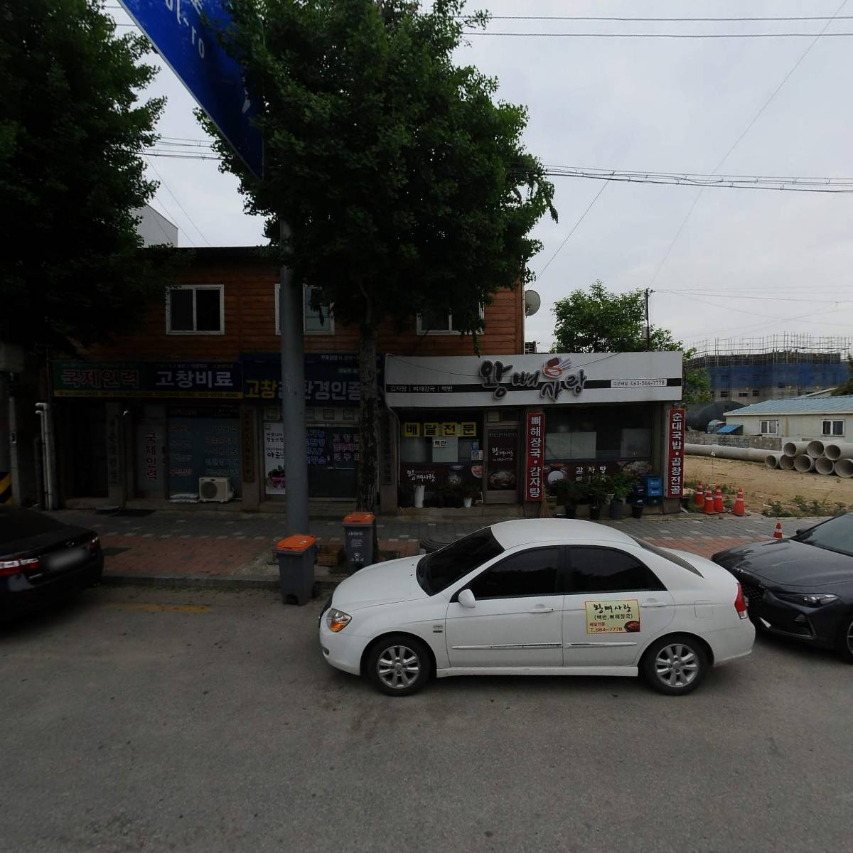 미송이엠팜영농조합법인