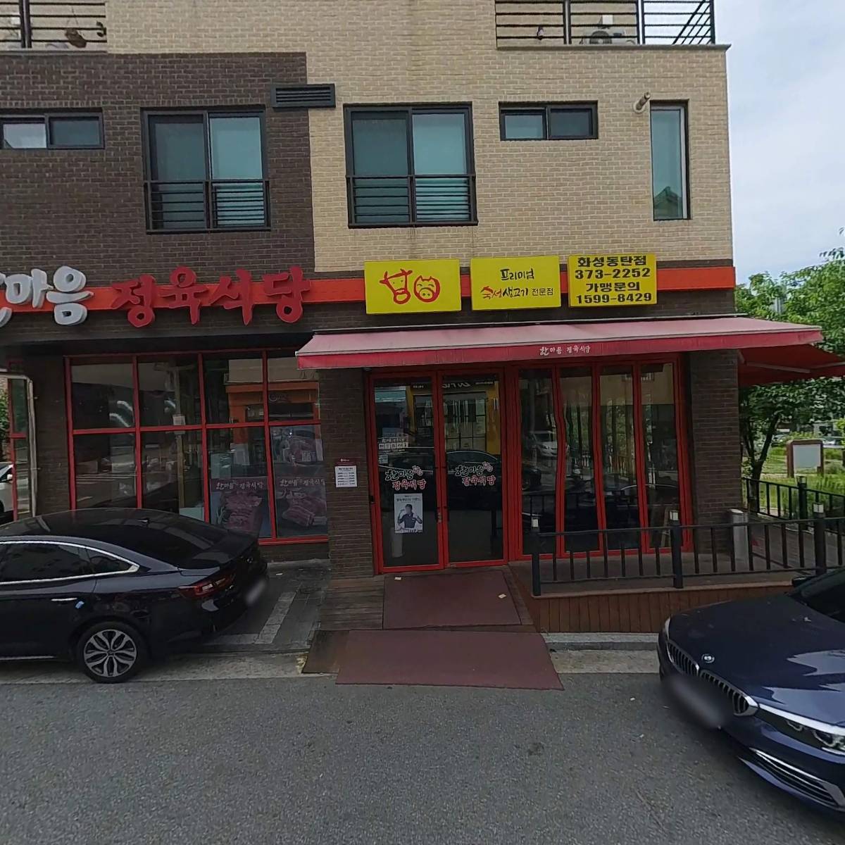 그놈포차 동탄신도시점_3