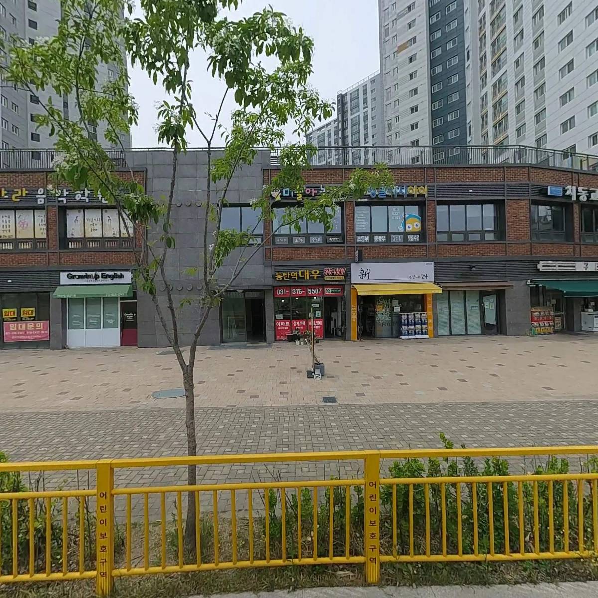 미술아놀자미술학원