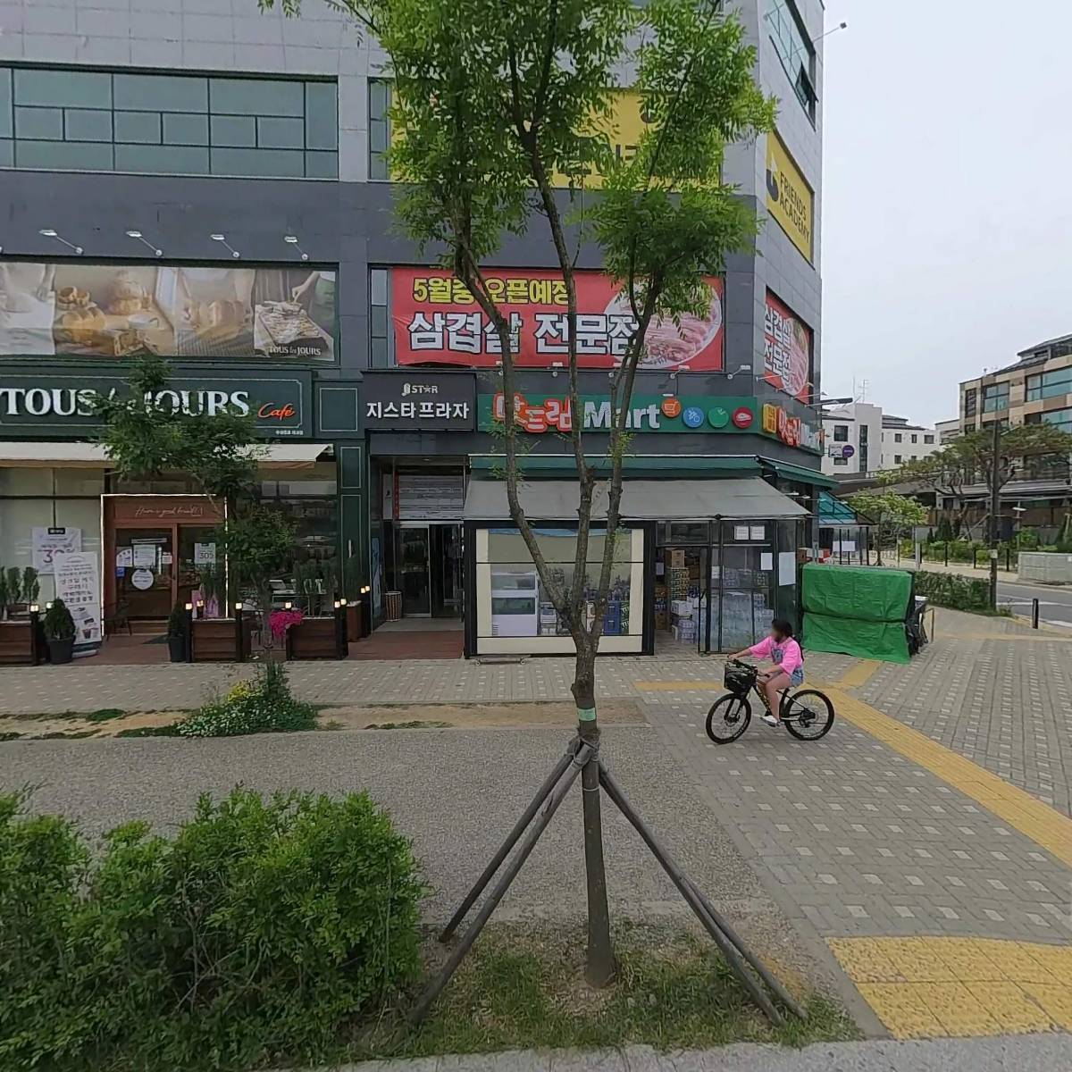 스토리헤롯어학원
