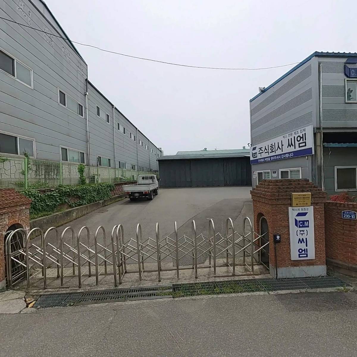 주식회사 네오코리아