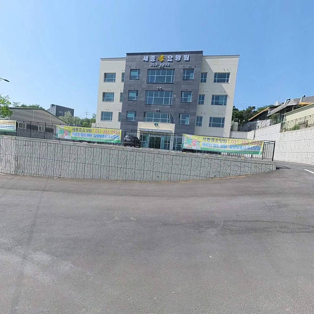 세종효요양원