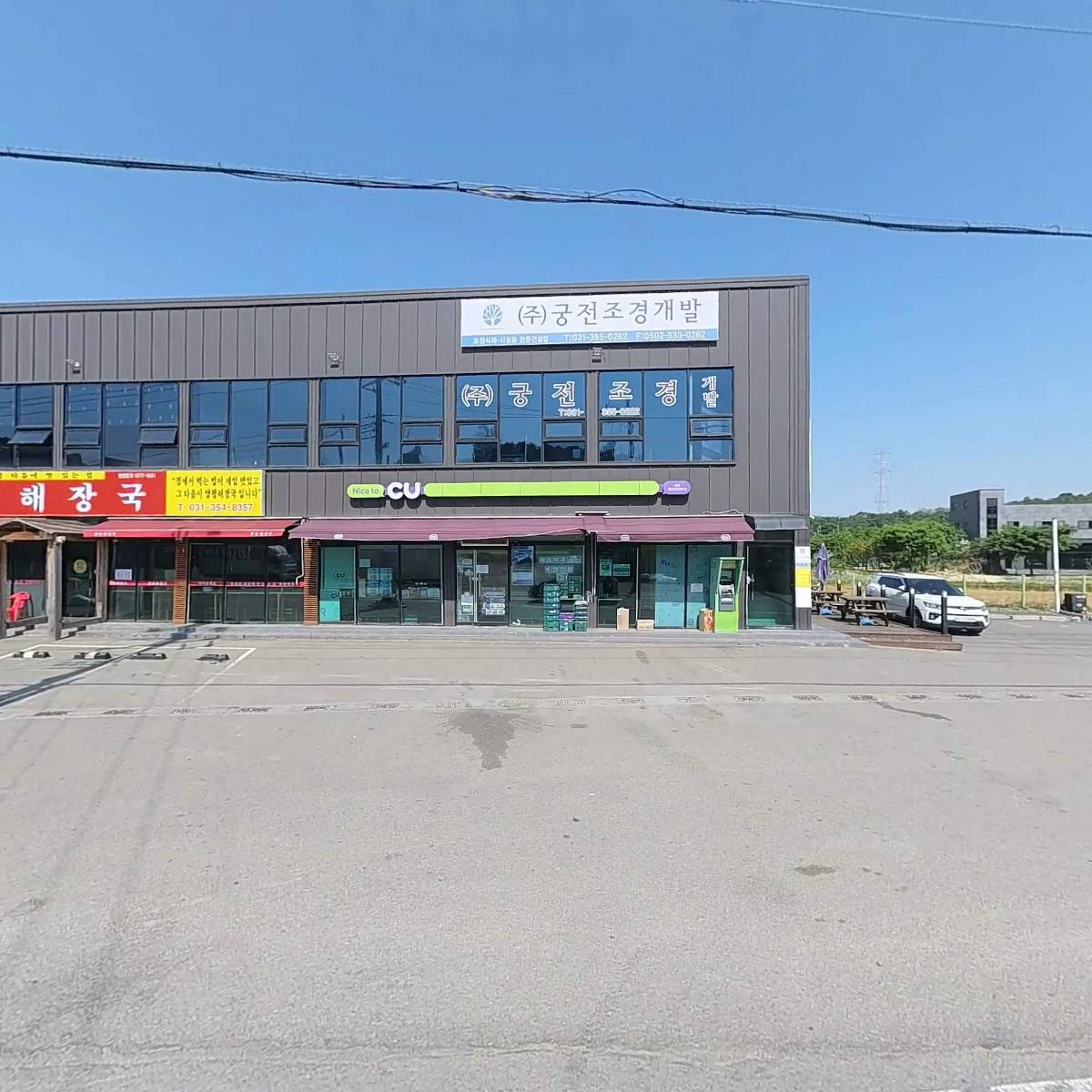 씨유(CU) 향남상신로드점