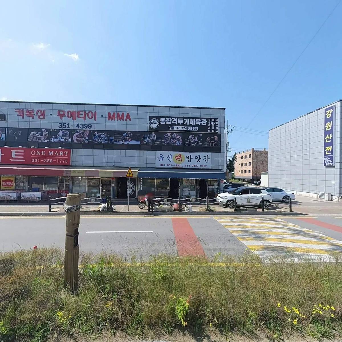 원마트_3