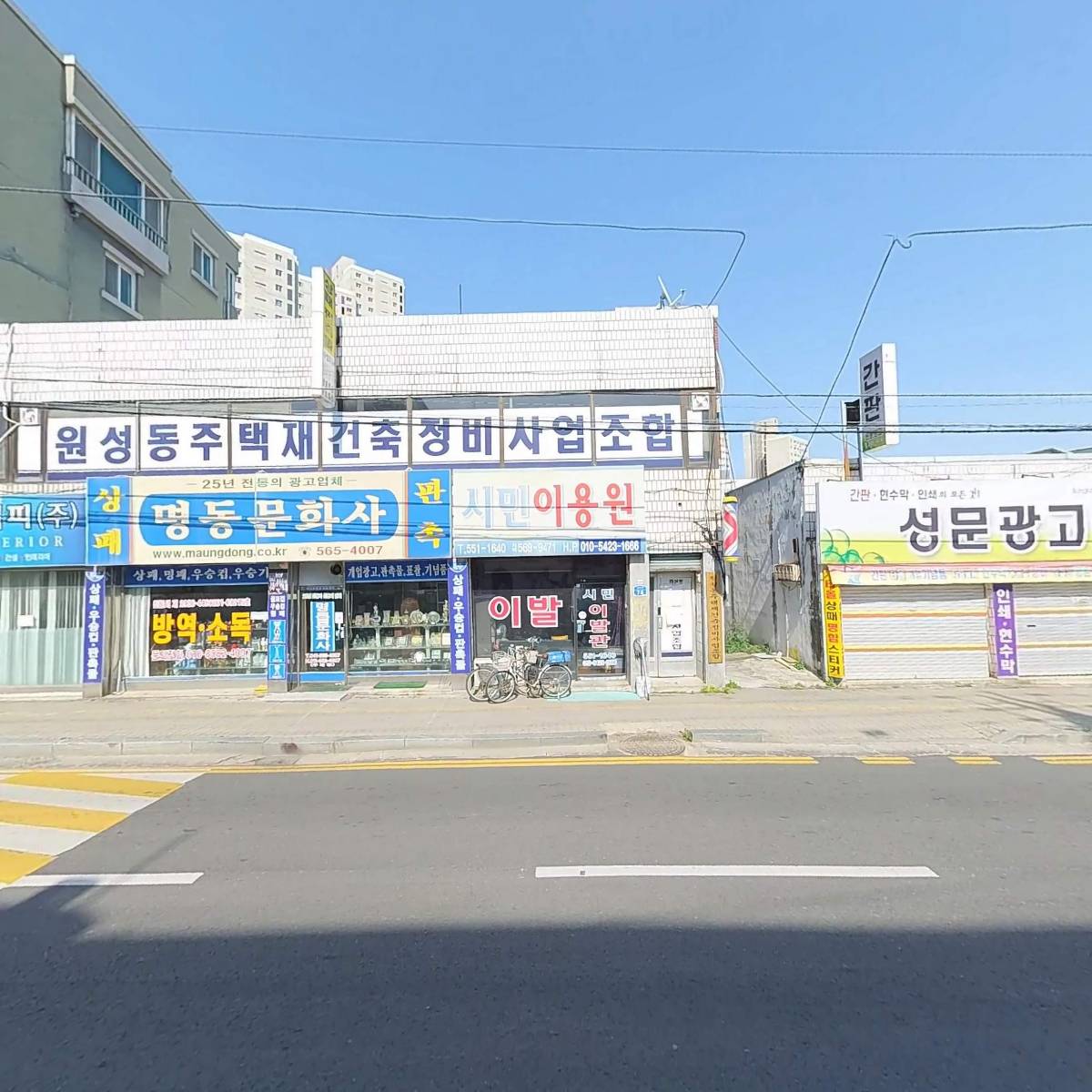 원성동주택재건축정비사업조합_3