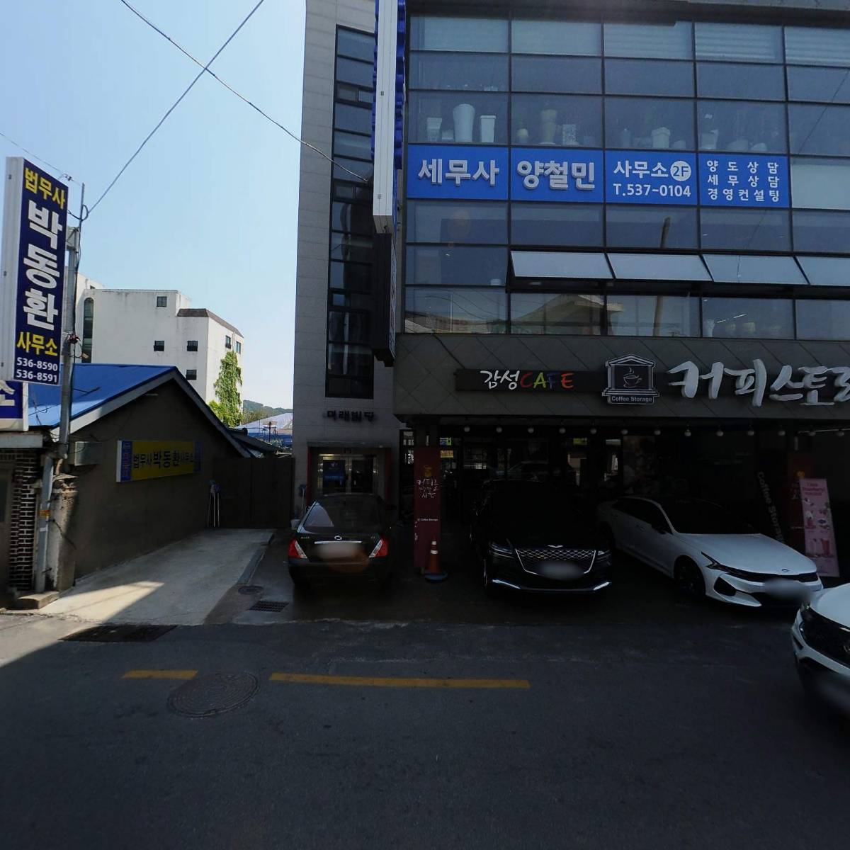 세무사 양철민 사무소_3