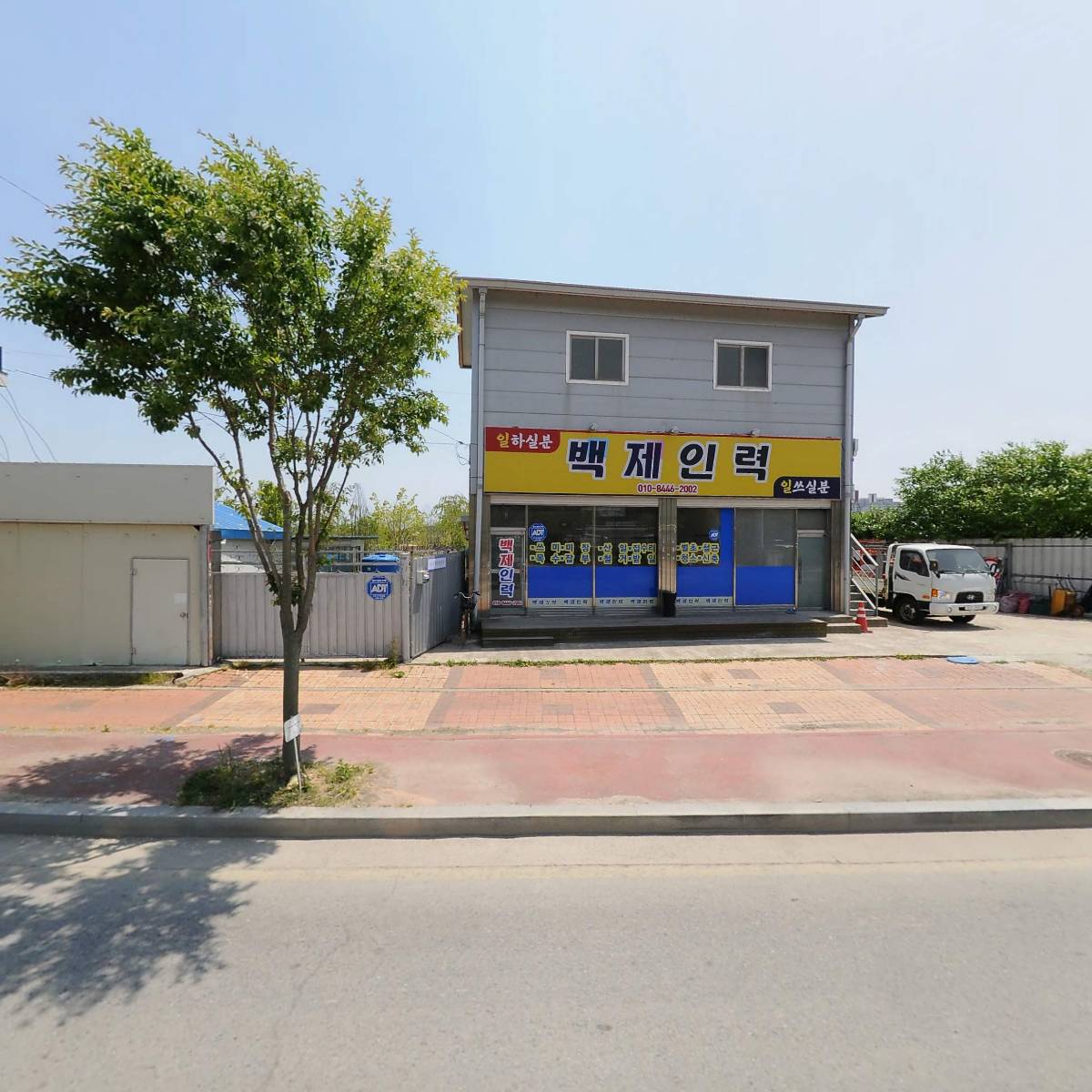 박가을공인중개사사무소