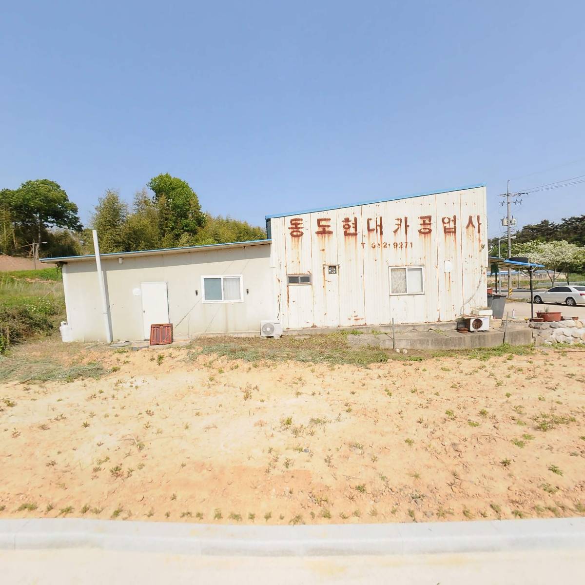 동도 현대카공업사_3