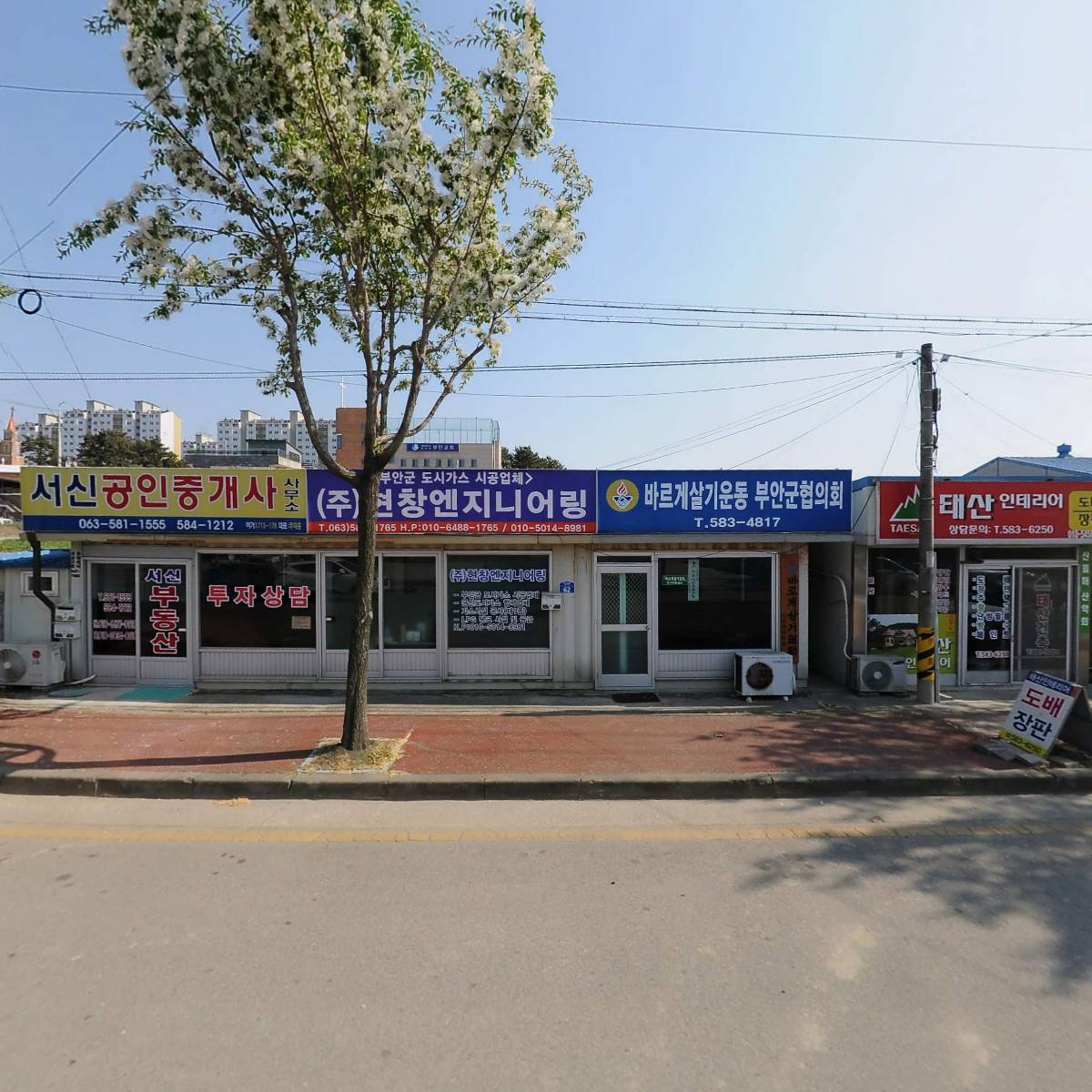 (주)현창엔지니어링 부안지점