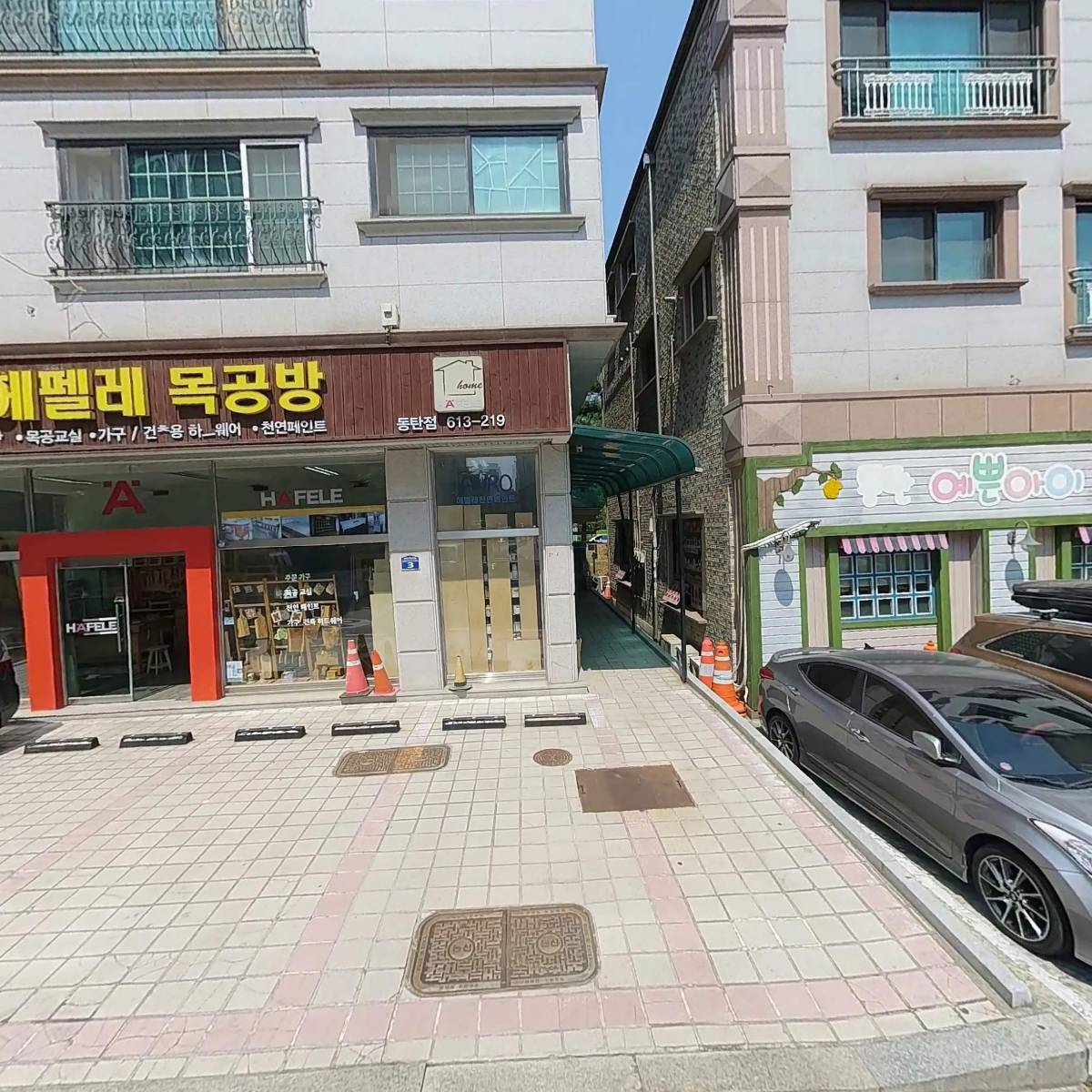 아랑회관 동탄점