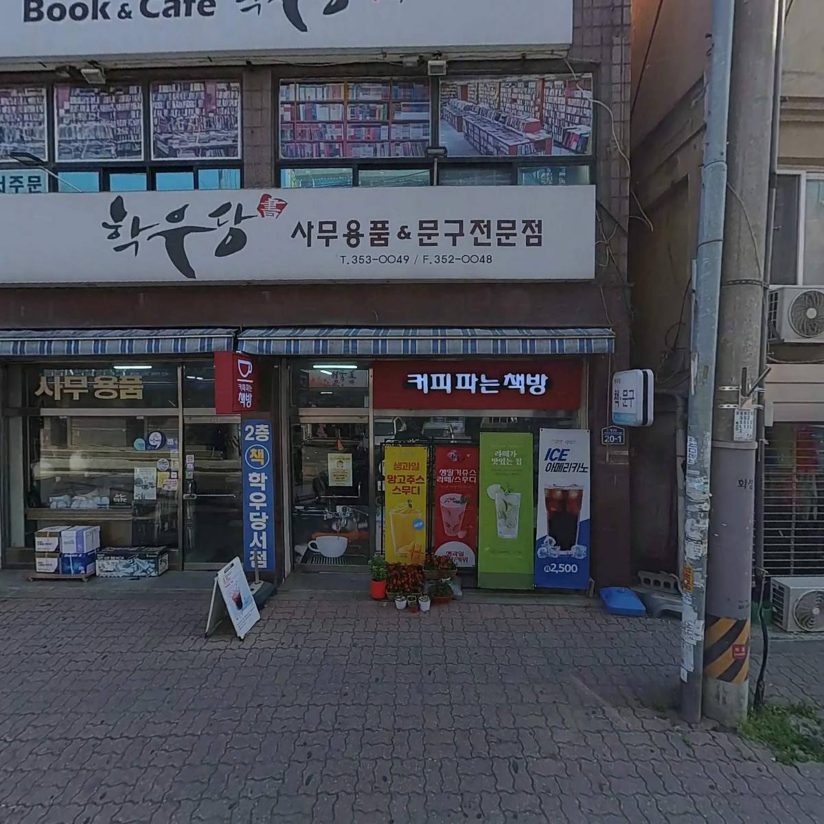주식회사 학우인베스트먼트