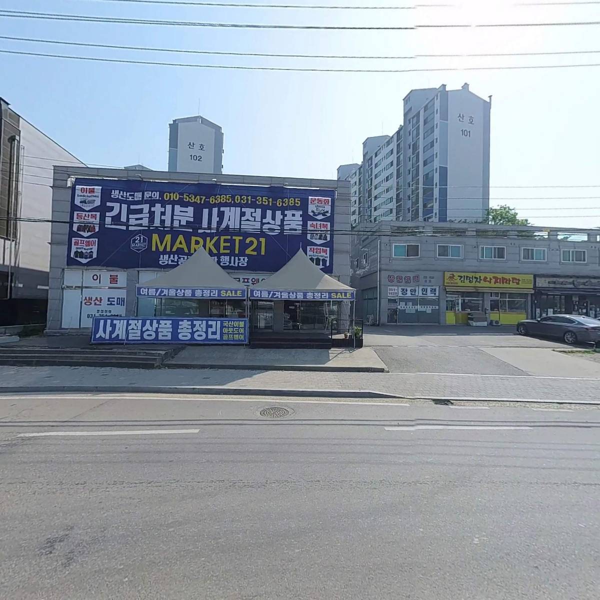 김명자 낙지마당_3