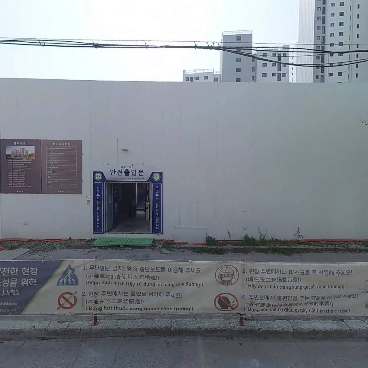 일출가설산업