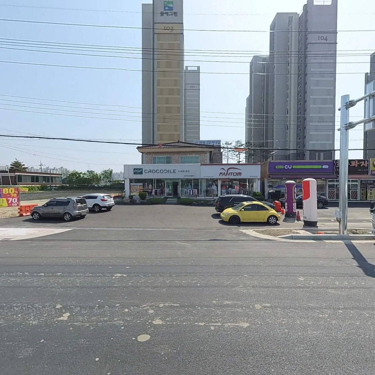 크로커다일올포유직산점