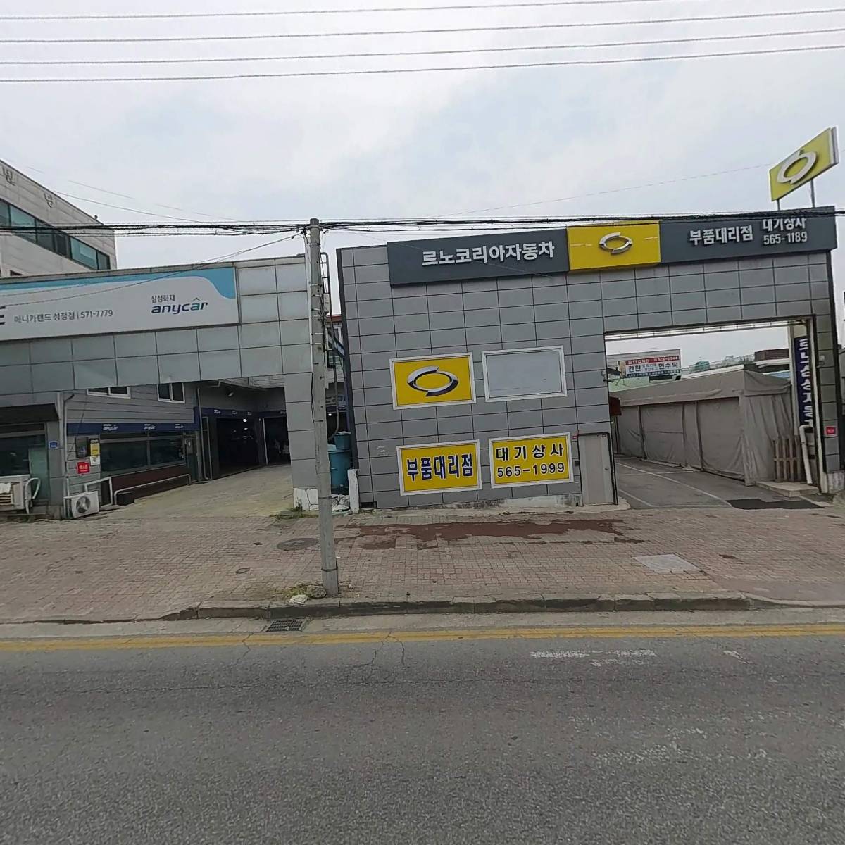 르노코리아자동차 대기상사