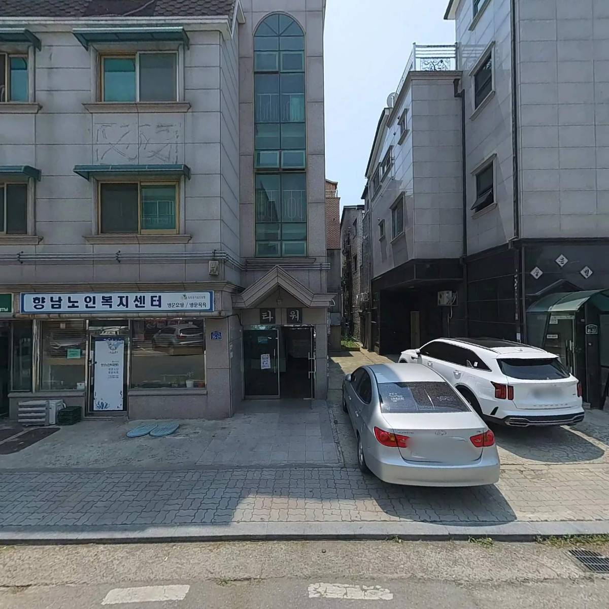 향남노인복지센터