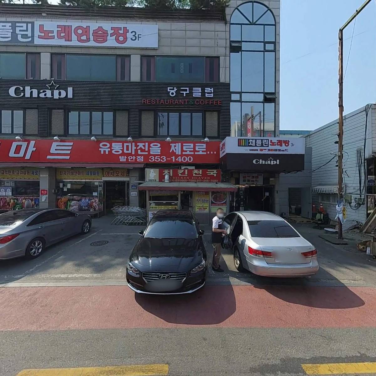 늘푸른축산