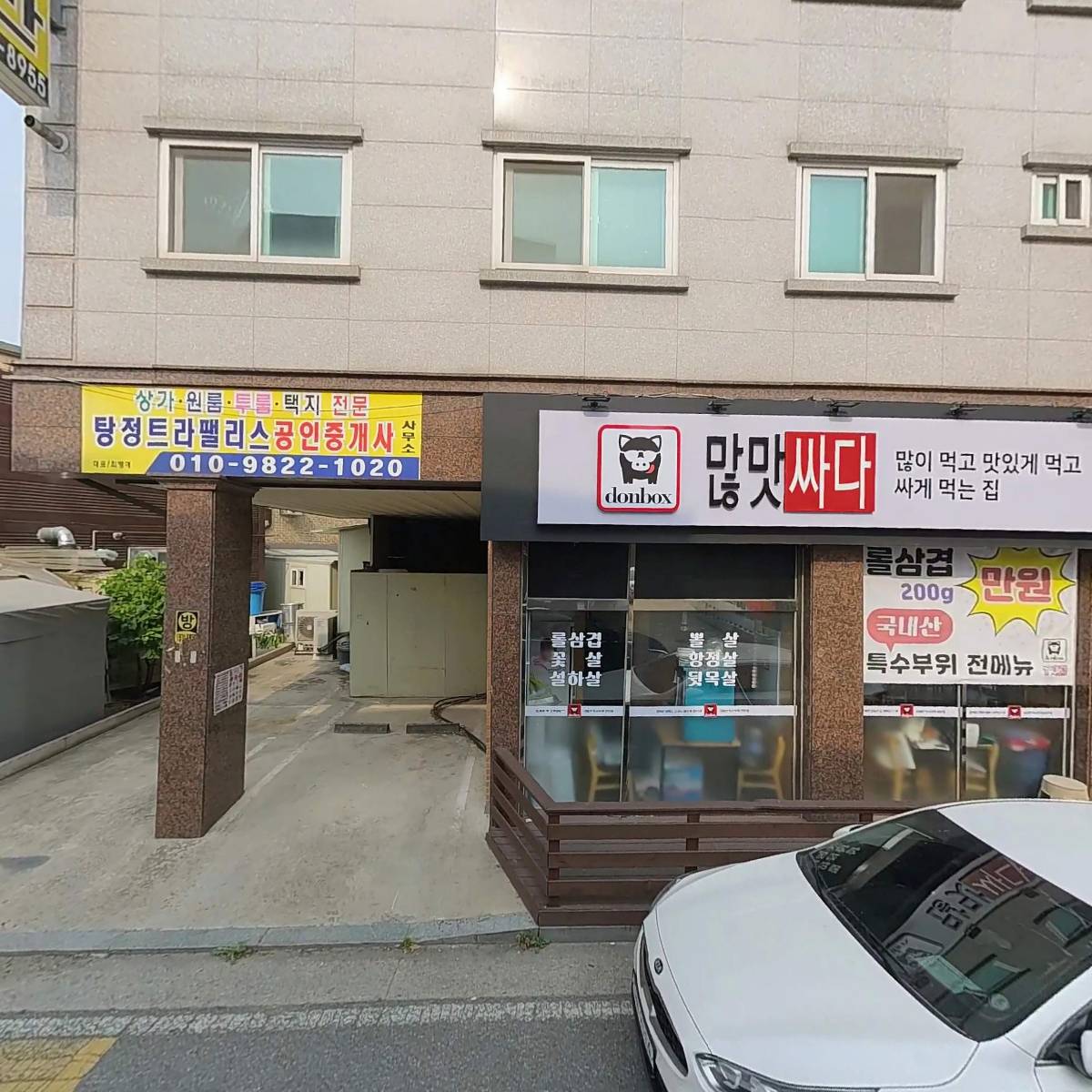 목구멍아산탕정점_3