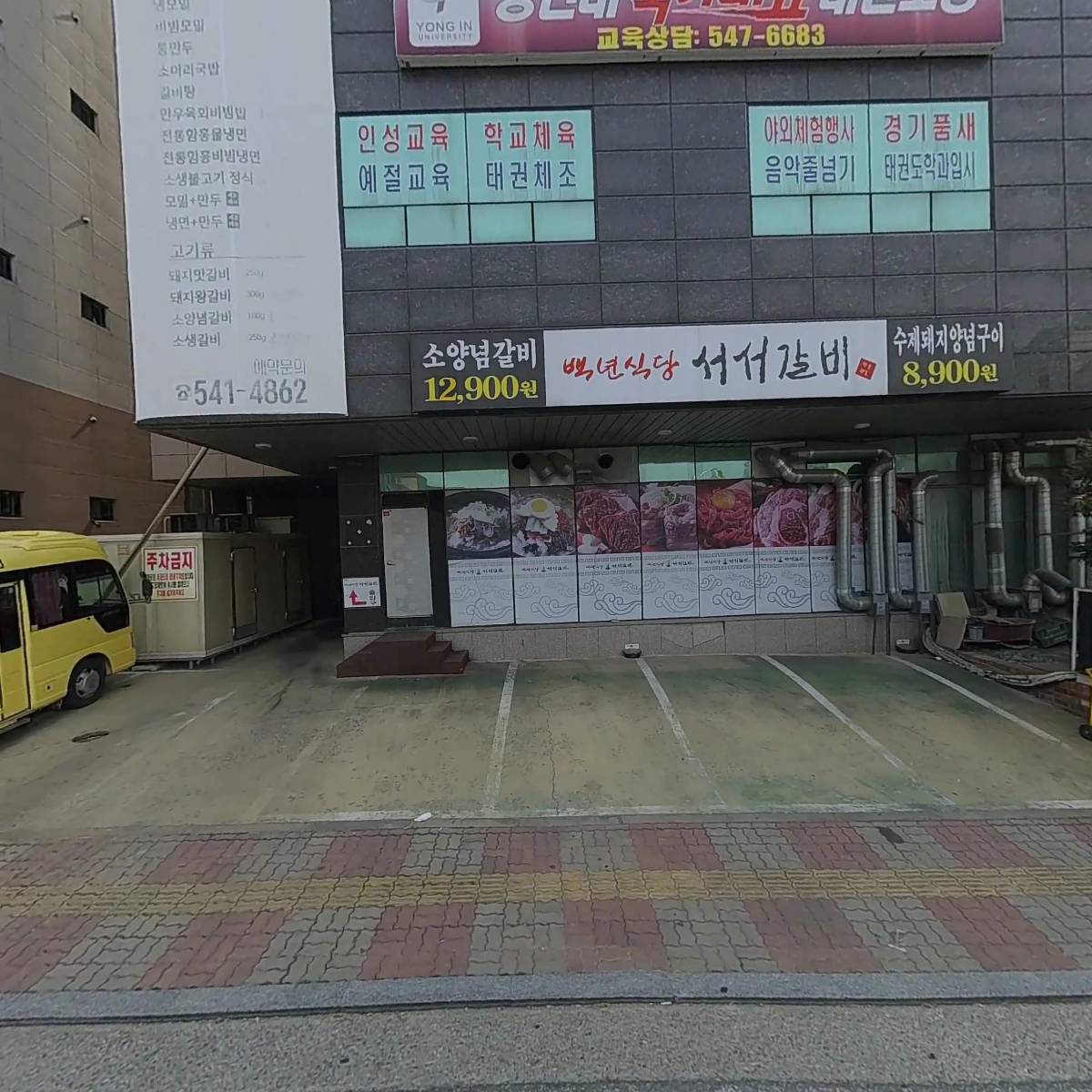 용인대 국가대표 태권도장