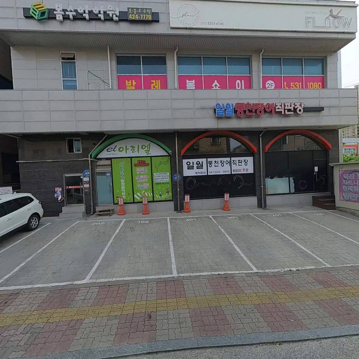 봄수학학원