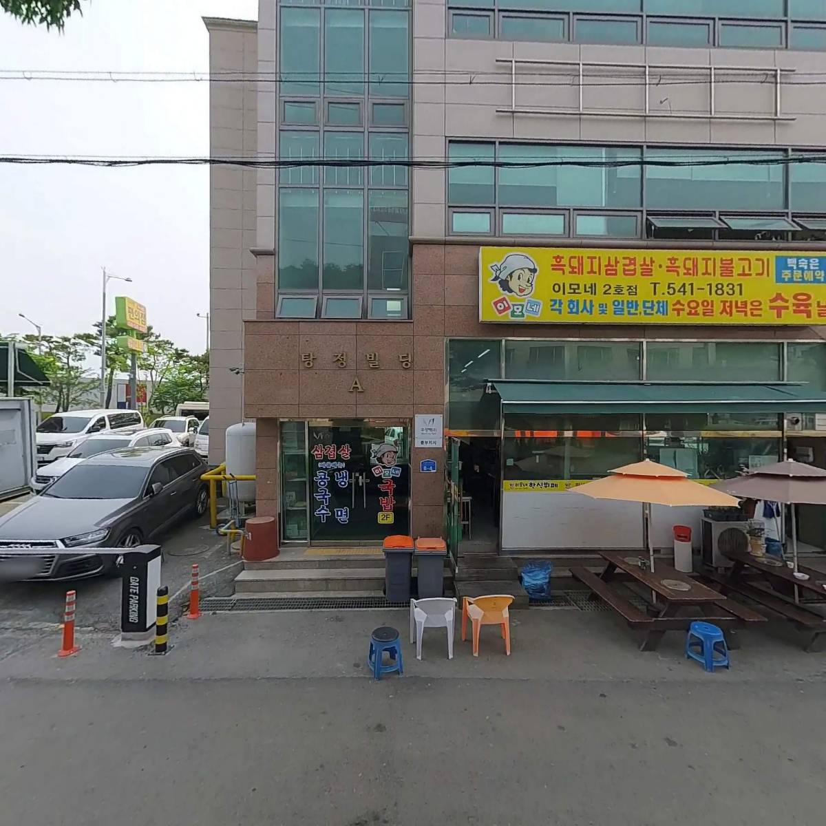 이모네한식뷔페