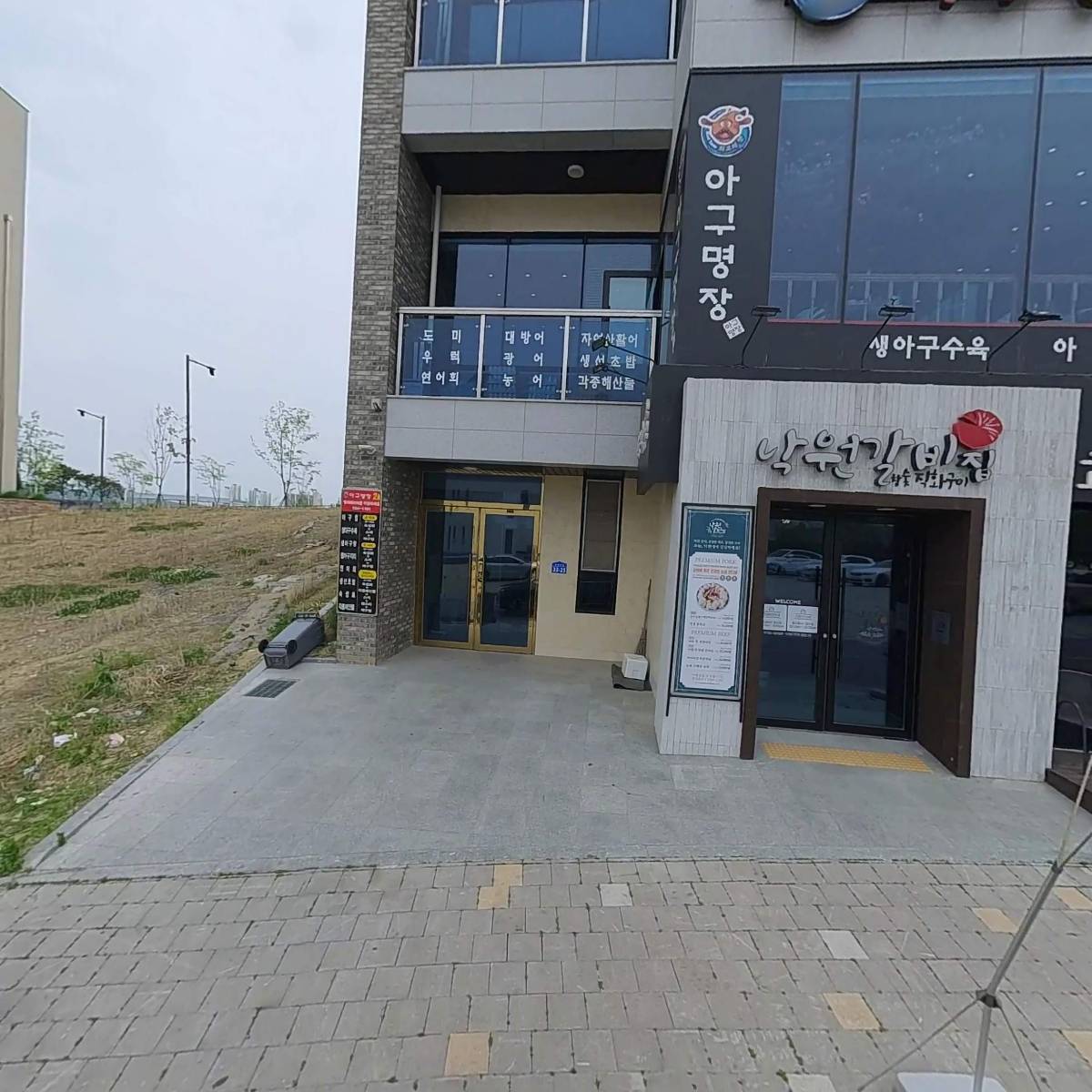 낙원갈비집 신정호점