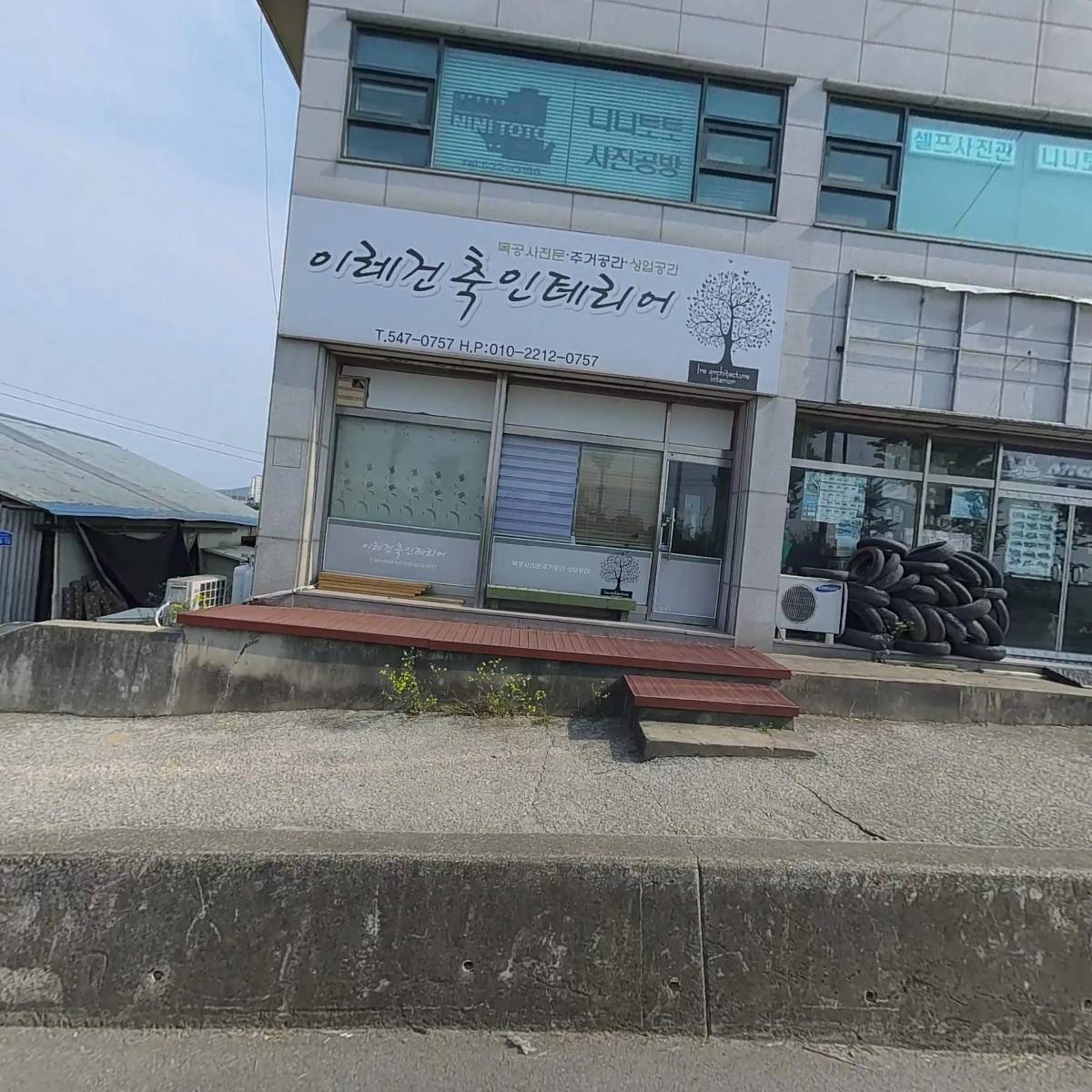 이레인테리어_3