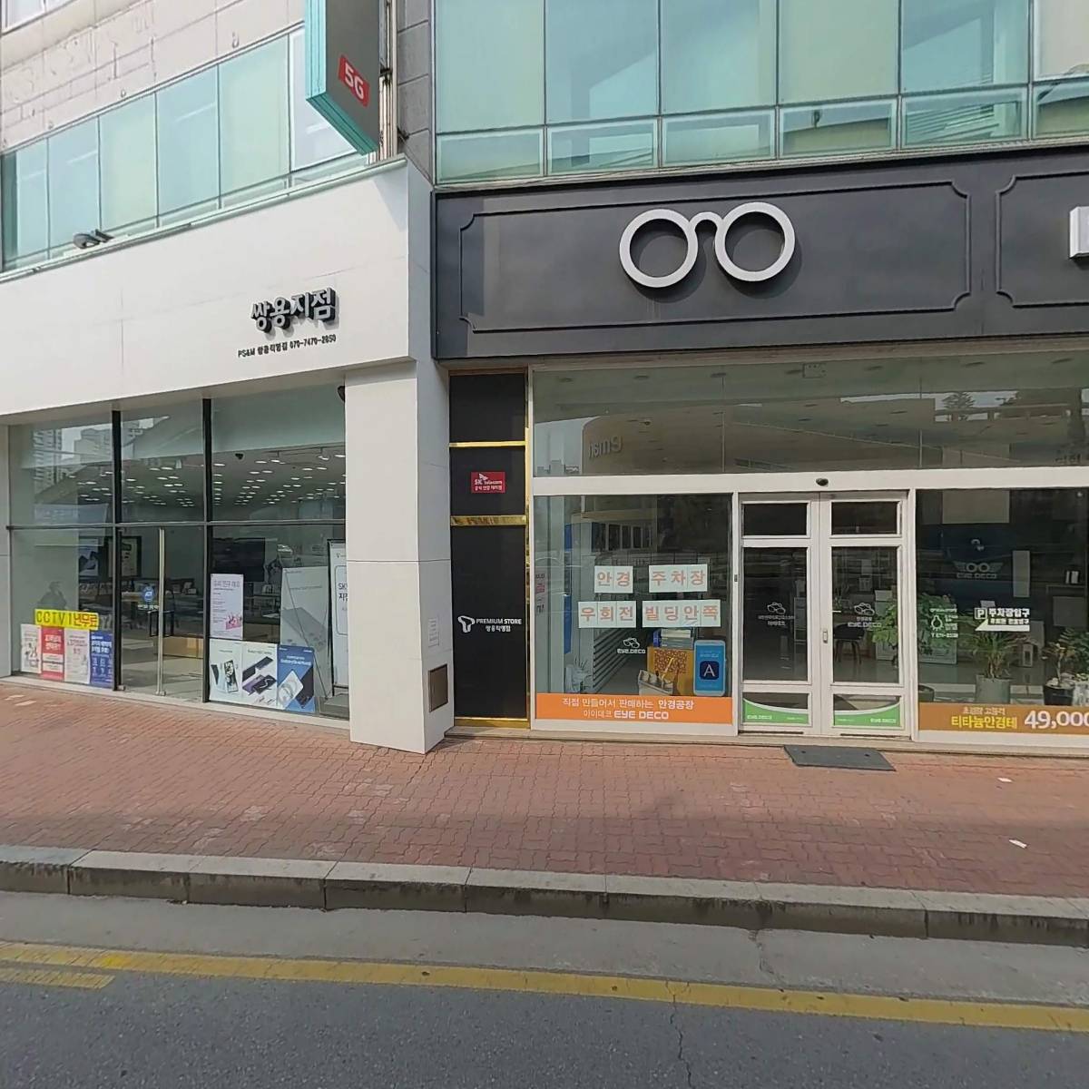 아이데코