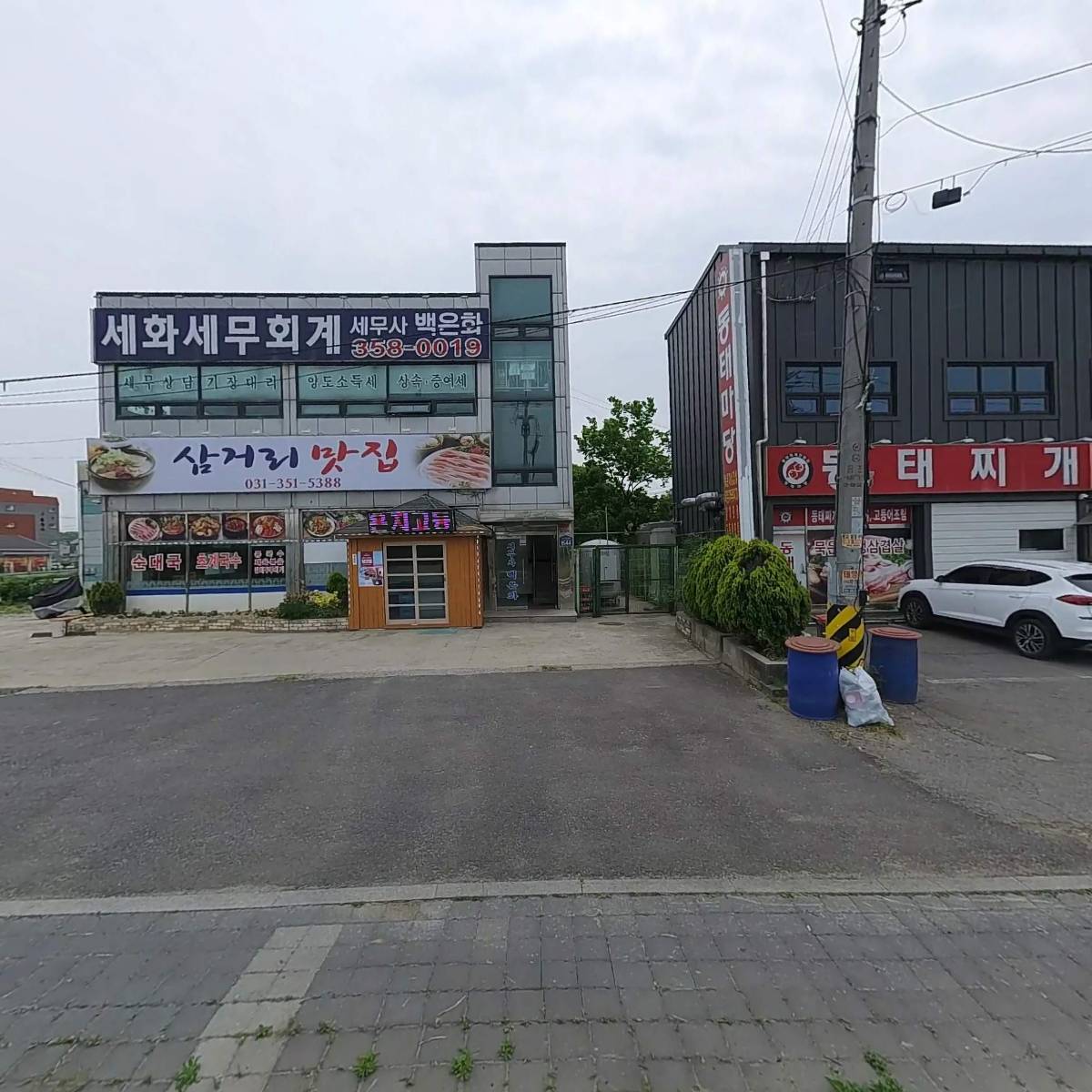 세화세무회계