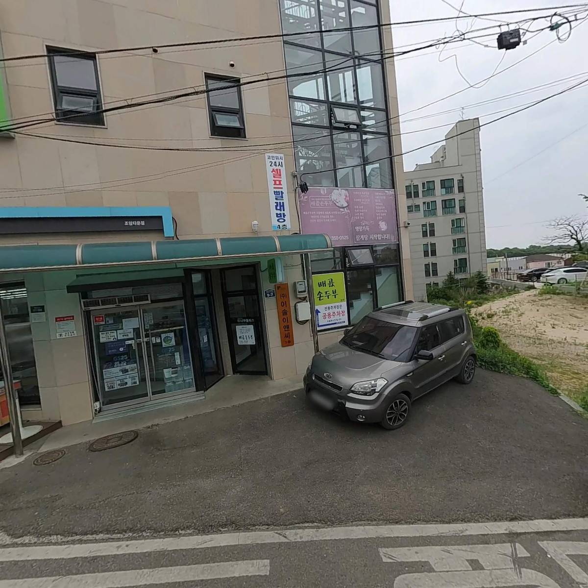 조암시장상인회