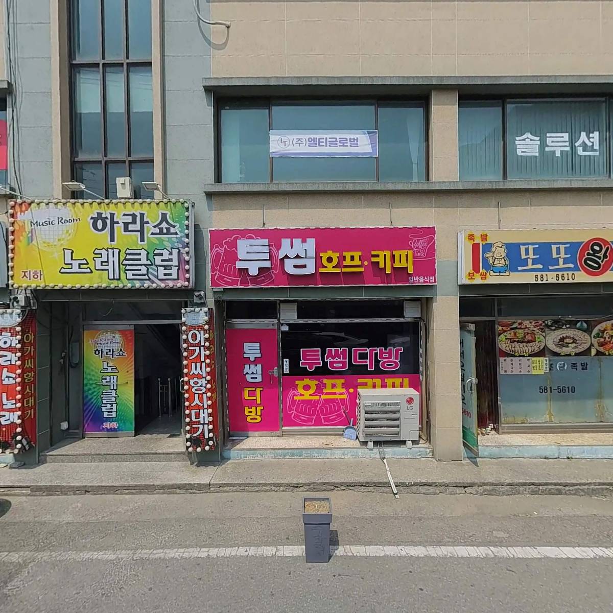 하라쇼노래클럽