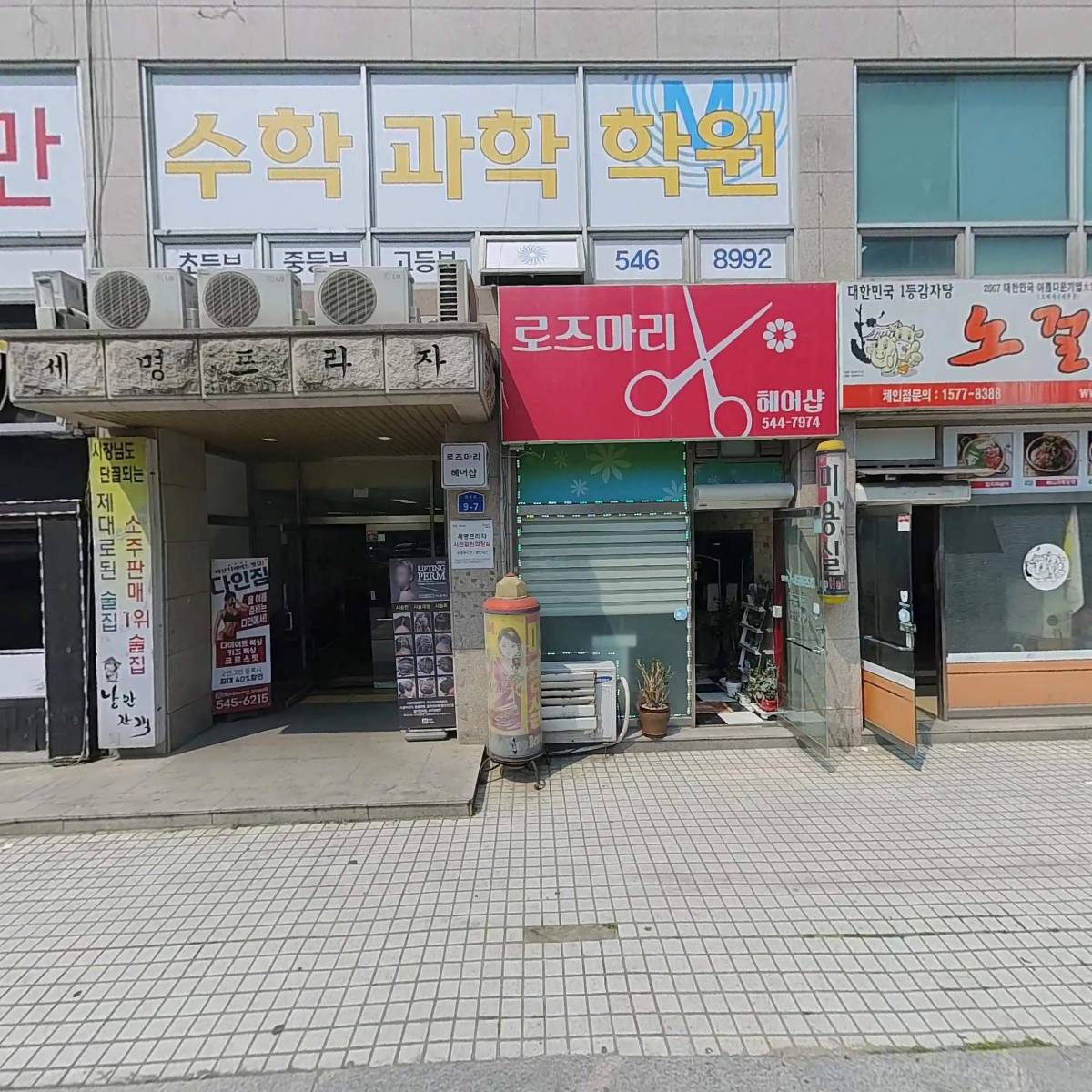 드림영어학원