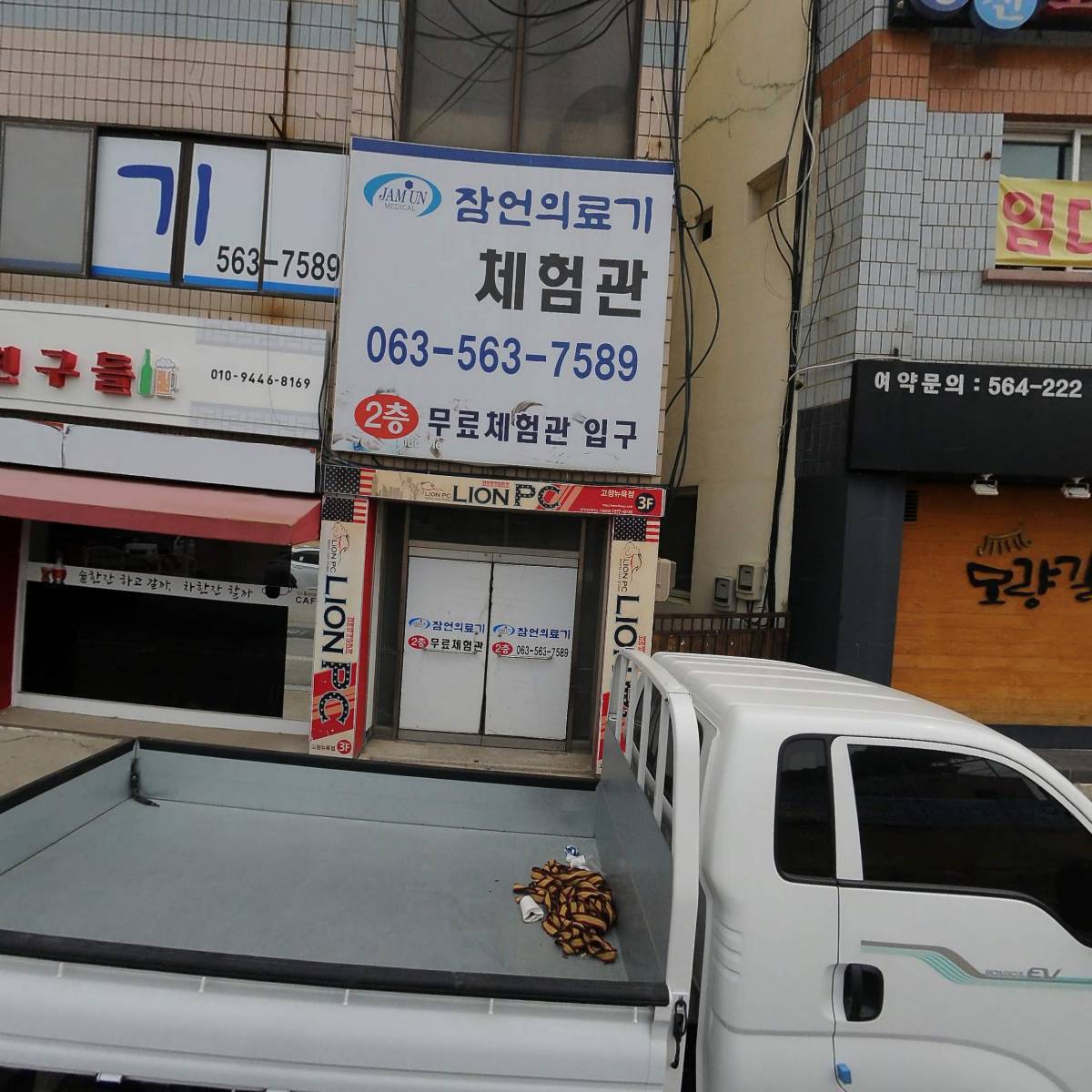 그놈포차고창점